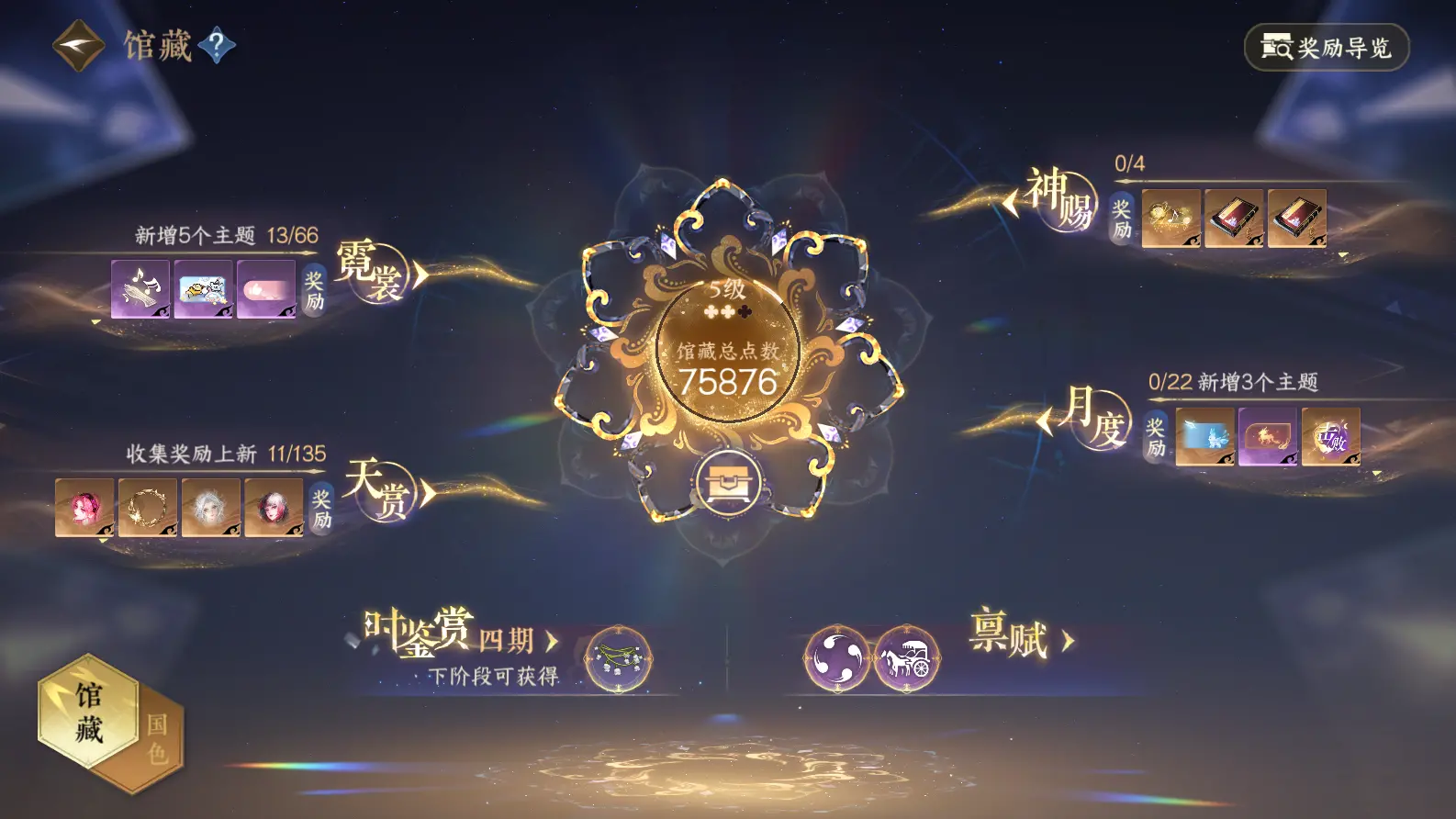 NSHWO319038逆水寒手游账号详情图23 NSHWO319038逆水寒手游账号详情图23