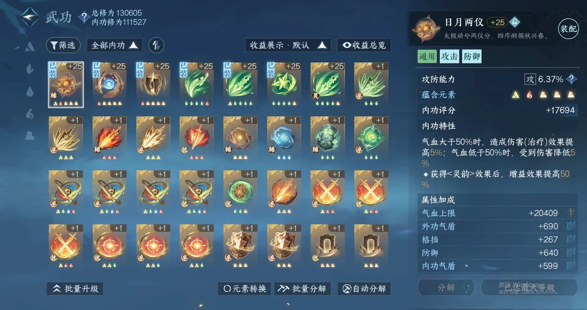 NSHWO319027逆水寒手游账号详情图17 NSHWO319027逆水寒手游账号详情图17
