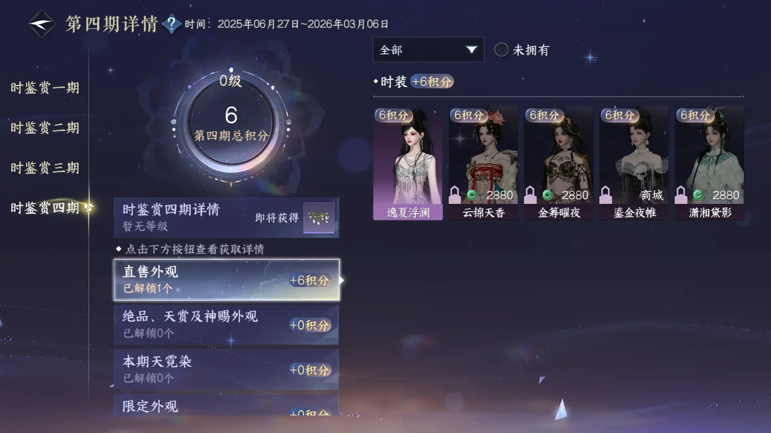 NSHWO319017逆水寒手游账号详情图23 NSHWO319017逆水寒手游账号详情图23