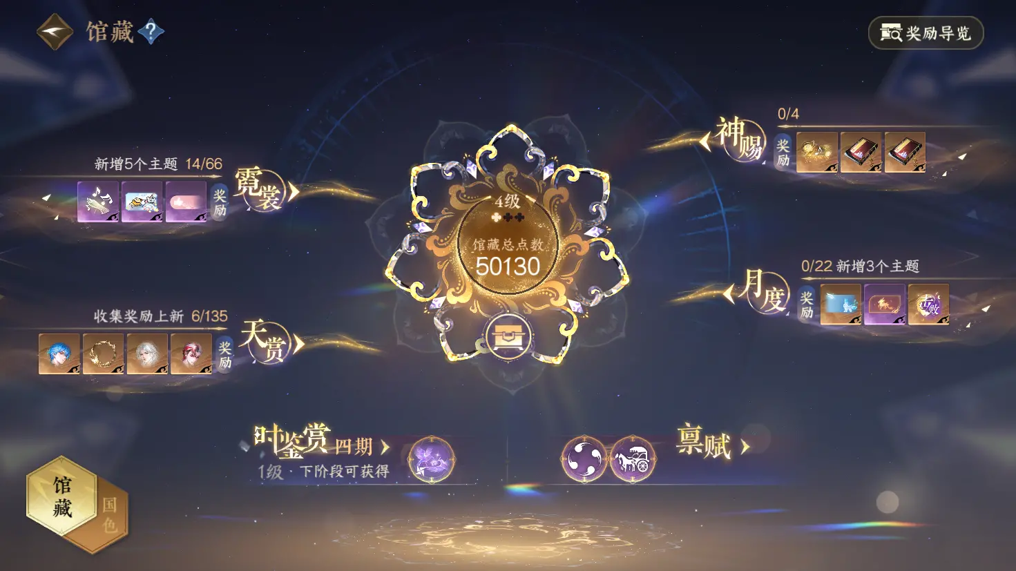 NSHWO319047逆水寒手游账号详情图5 NSHWO319047逆水寒手游账号详情图5