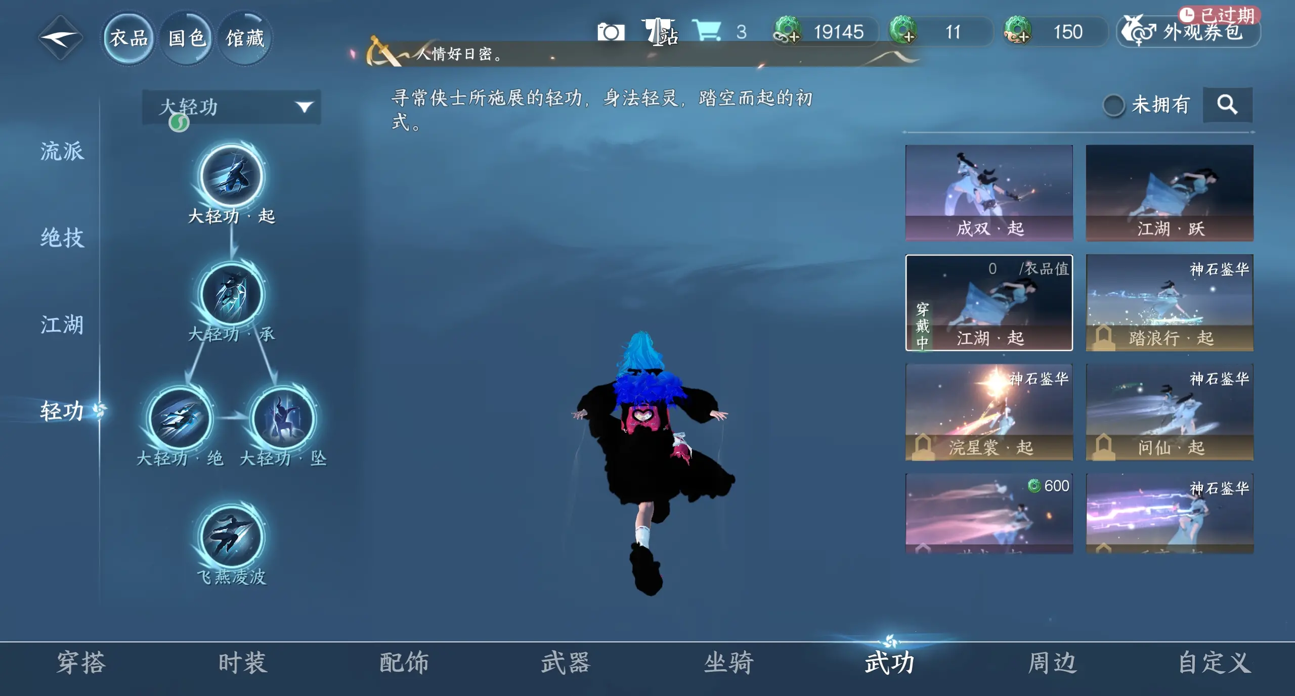 NSHWO319068逆水寒手游账号详情图19 NSHWO319068逆水寒手游账号详情图19