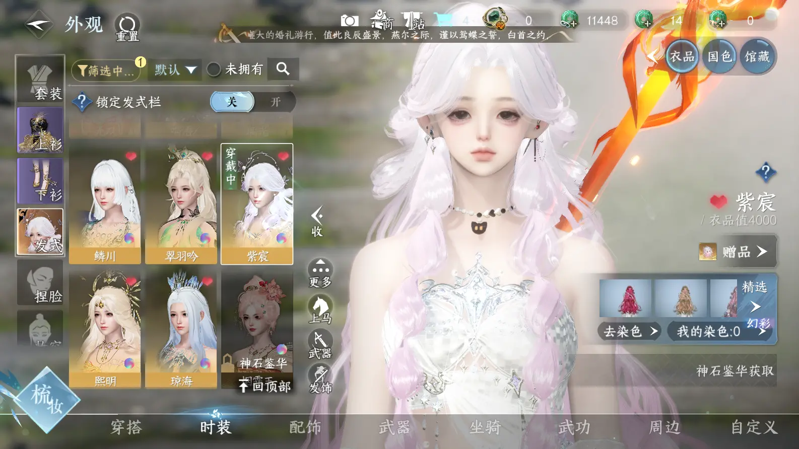 NSHWO319038逆水寒手游账号详情图14 NSHWO319038逆水寒手游账号详情图14