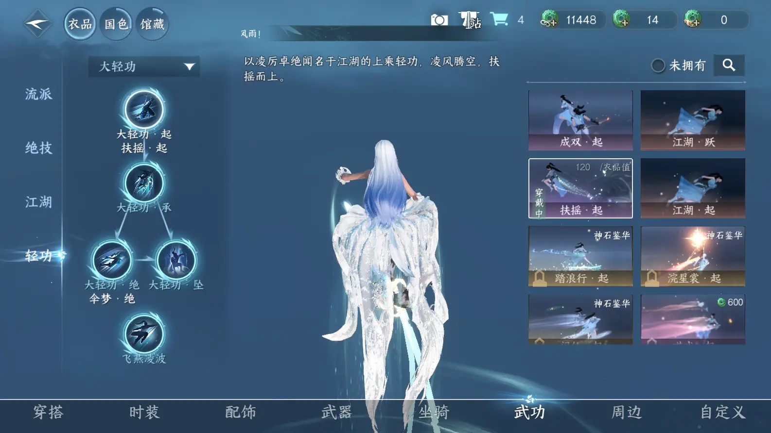 NSHWO319038逆水寒手游账号详情图21 NSHWO319038逆水寒手游账号详情图21