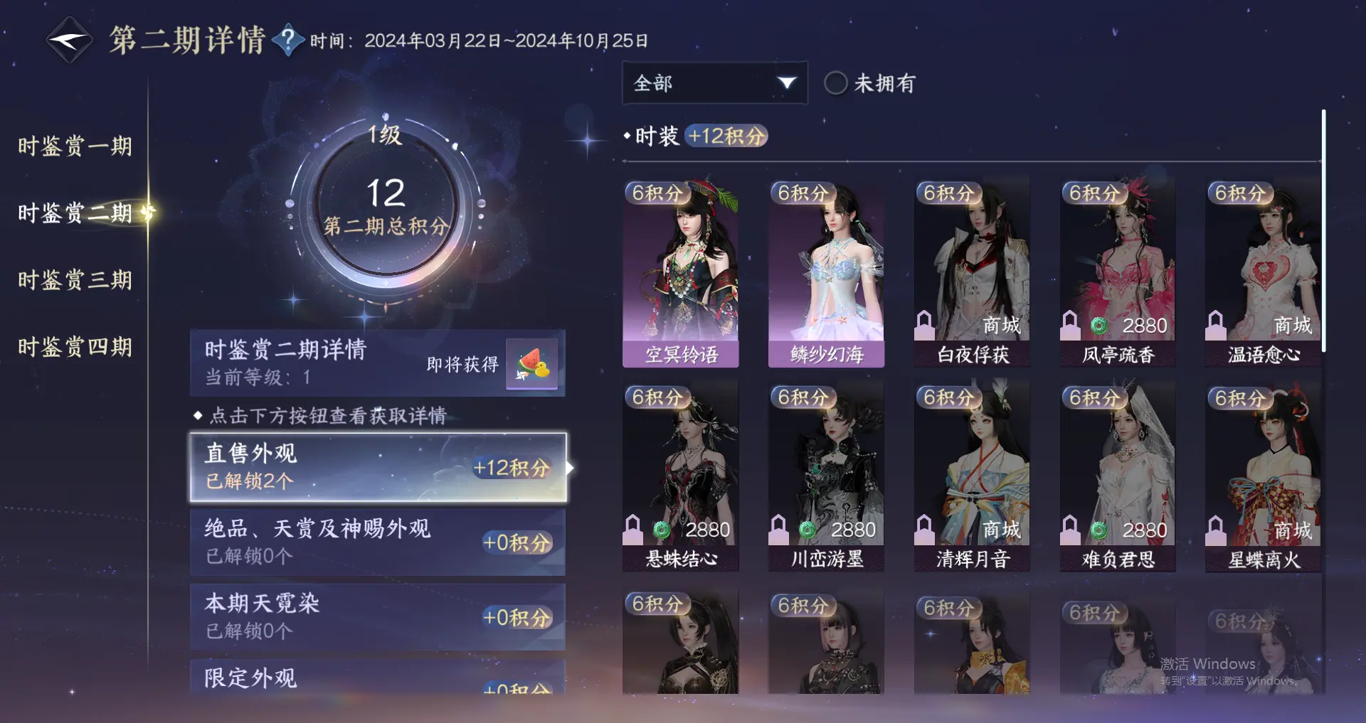NSHWO319027逆水寒手游账号详情图11 NSHWO319027逆水寒手游账号详情图11