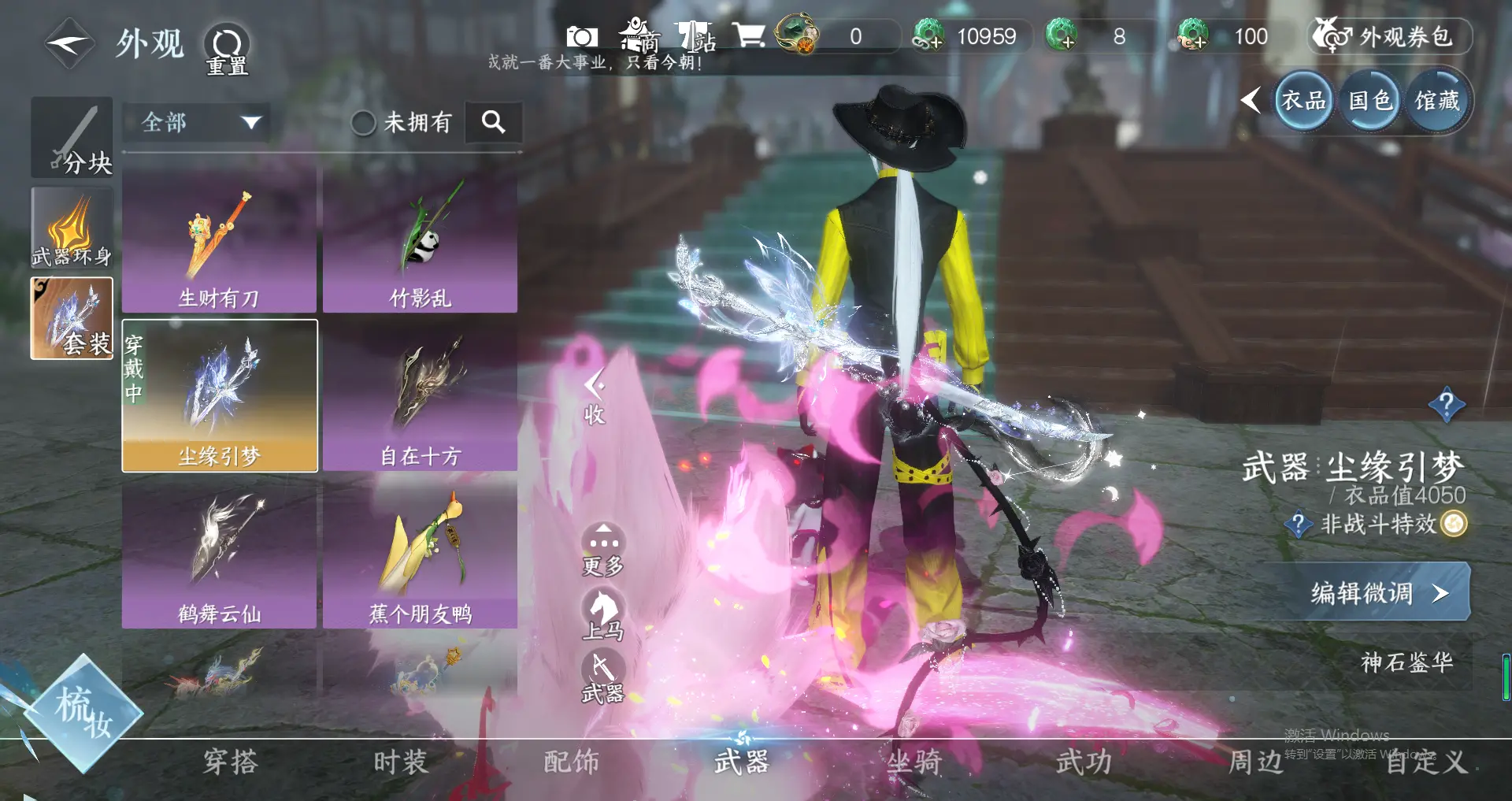 NSHWO319040逆水寒手游账号详情图8