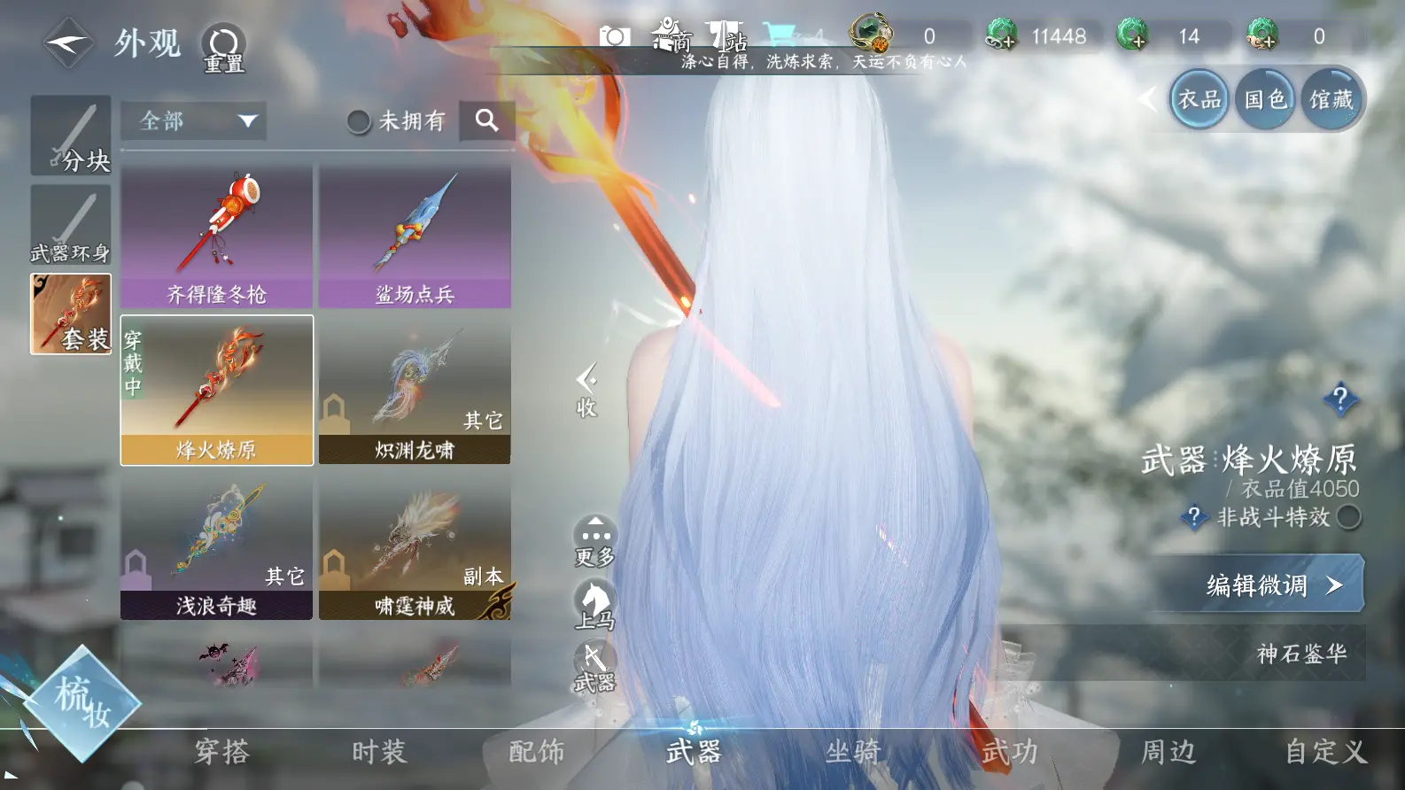 NSHWO319038逆水寒手游账号详情图18 NSHWO319038逆水寒手游账号详情图18