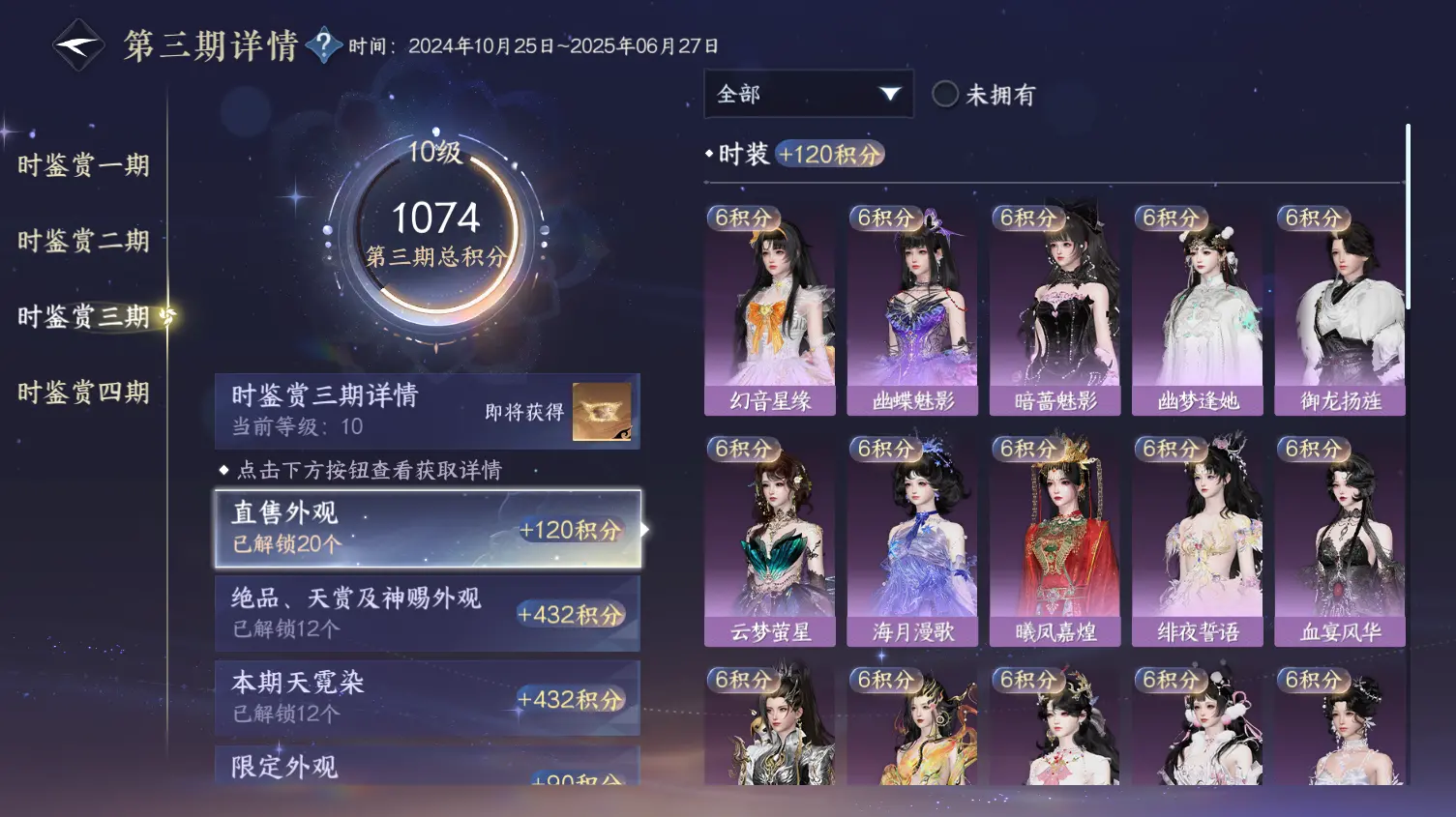 NSHWO319055逆水寒手游账号详情图21