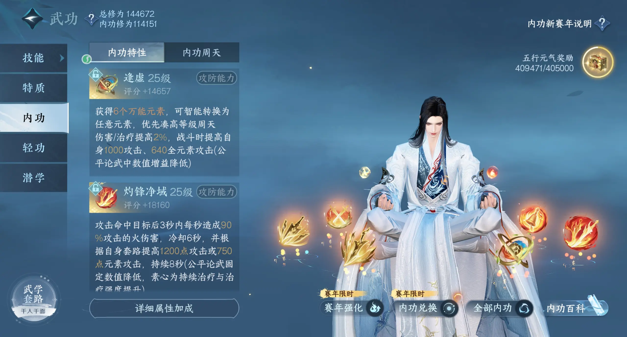 NSHWO319056逆水寒手游账号详情图46 NSHWO319056逆水寒手游账号详情图46