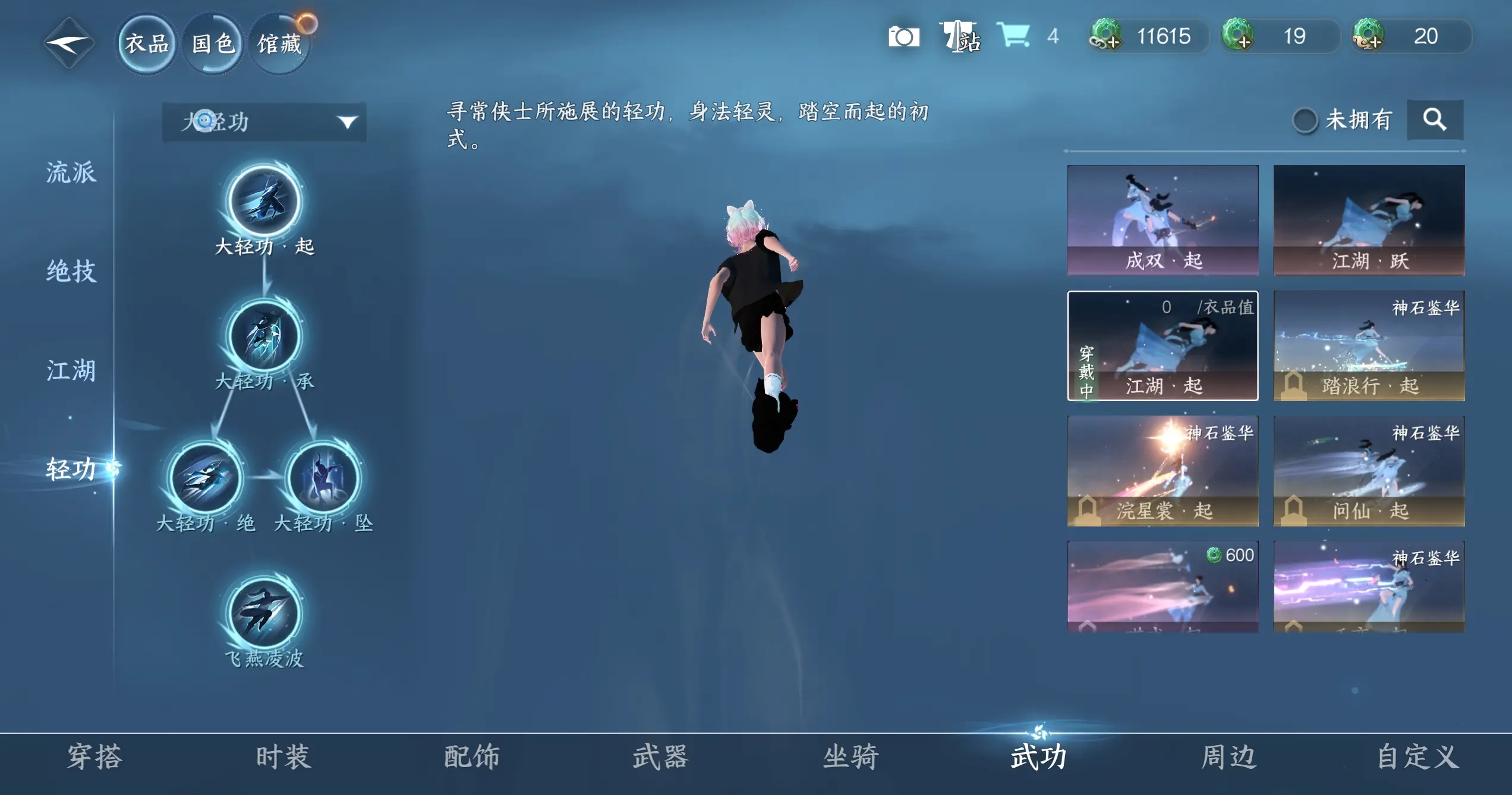 NSHWO319173逆水寒手游账号详情图25 NSHWO319173逆水寒手游账号详情图25