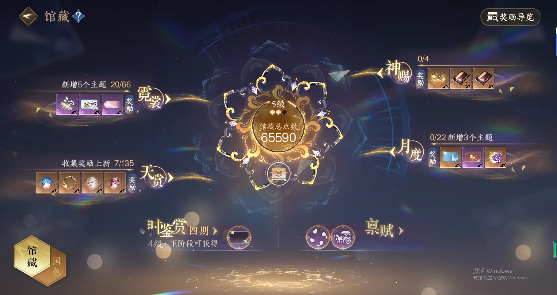 NSHWO319108逆水寒手游账号详情图16 NSHWO319108逆水寒手游账号详情图16