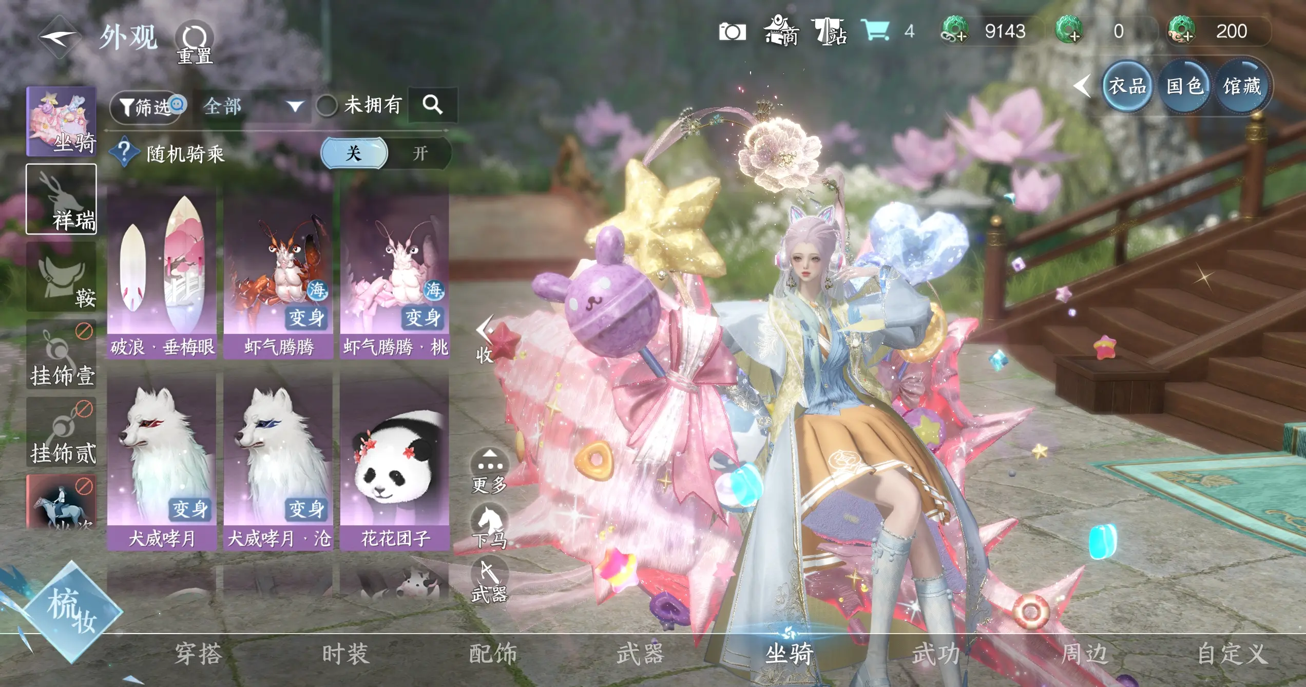NSHWO319147逆水寒手游账号详情图20