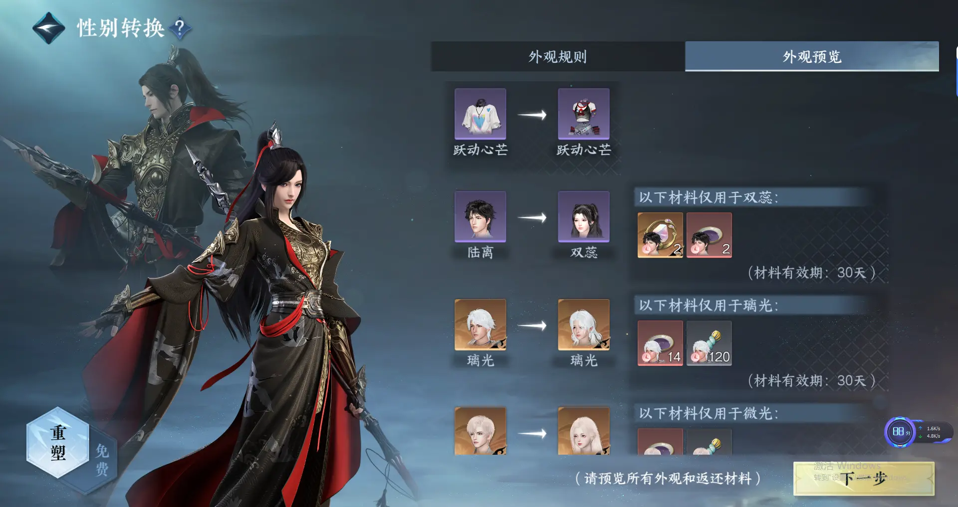 NSHWO319169逆水寒手游账号详情图23 NSHWO319169逆水寒手游账号详情图23