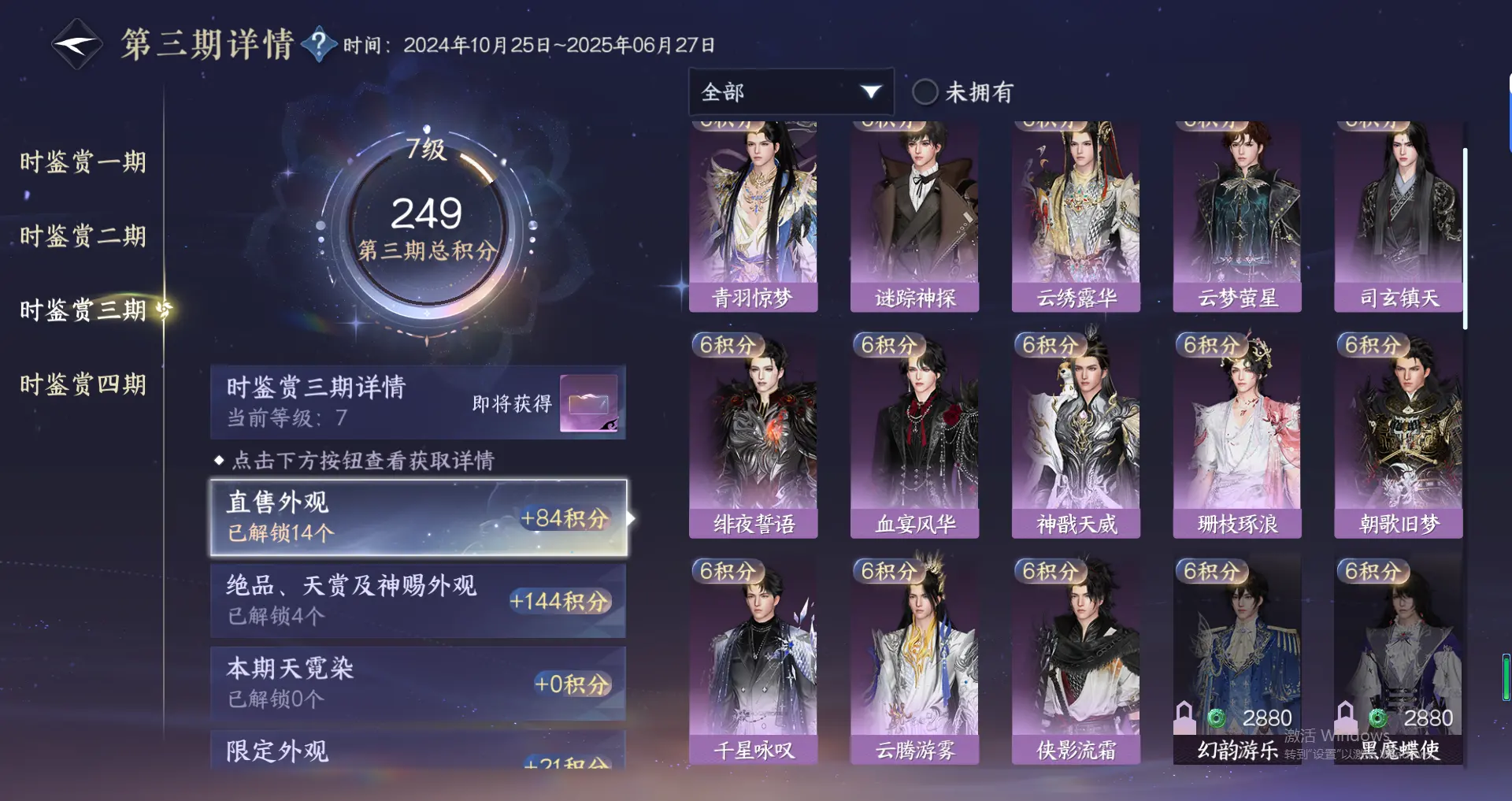 NSHWO319108逆水寒手游账号详情图18 NSHWO319108逆水寒手游账号详情图18