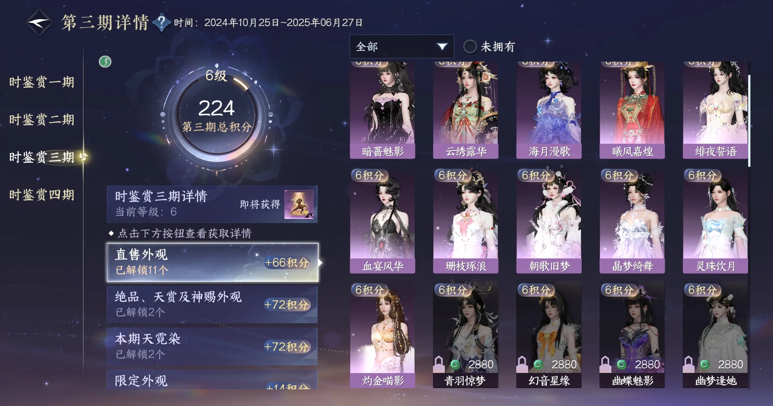 NSHWO319121逆水寒手游账号详情图22 NSHWO319121逆水寒手游账号详情图22