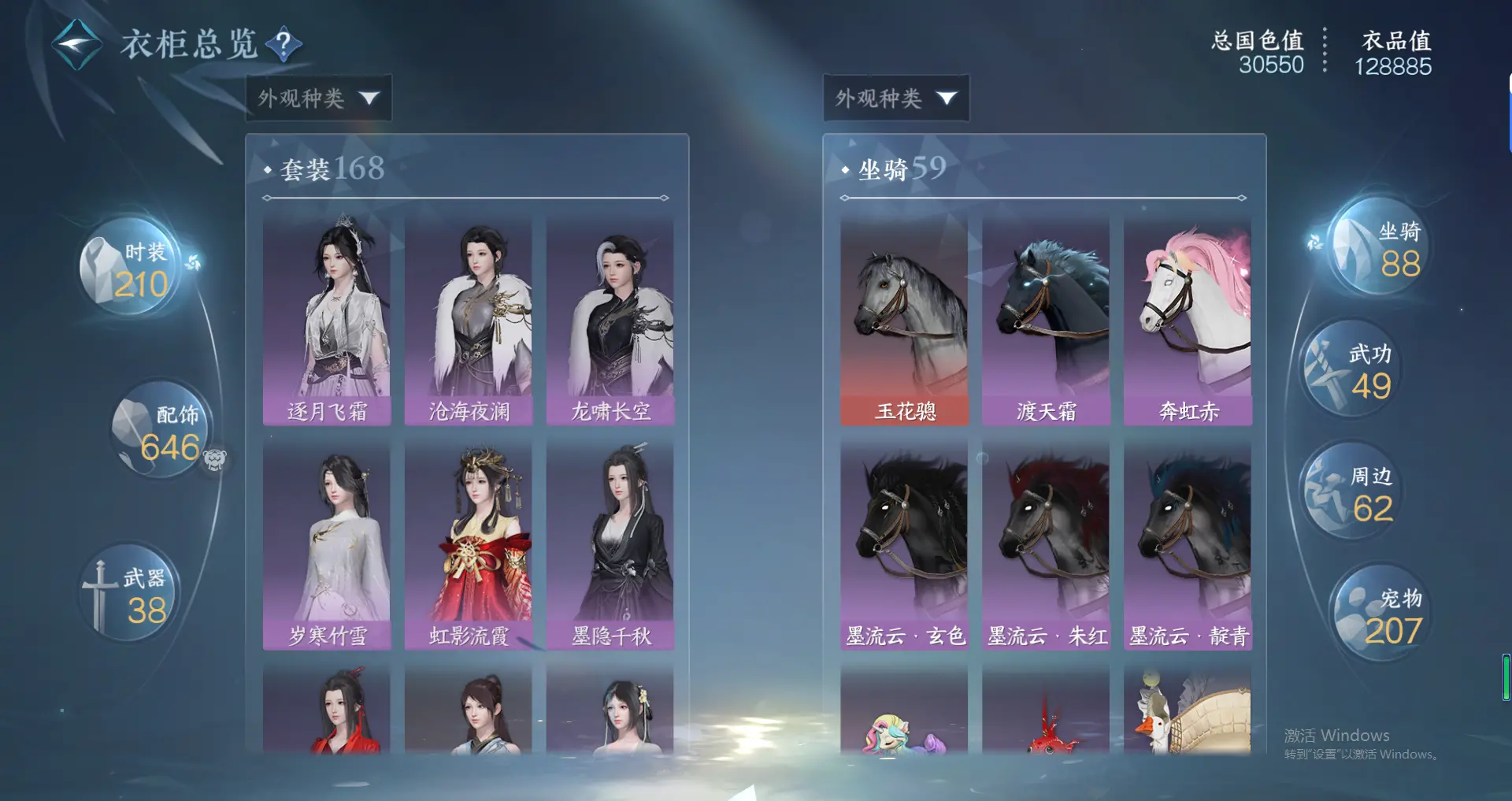 NSHWO319165逆水寒手游账号详情图16 NSHWO319165逆水寒手游账号详情图16