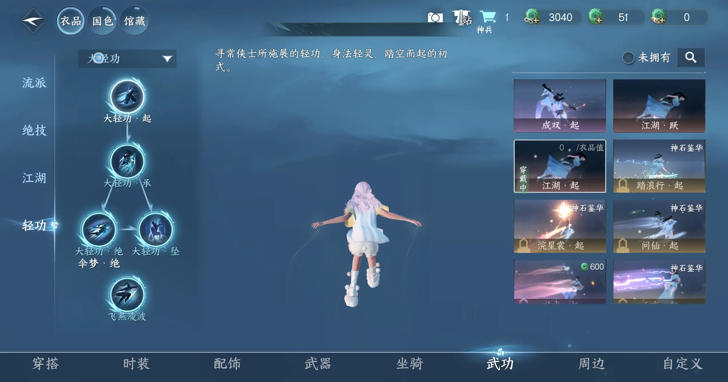 NSHWO319164逆水寒手游账号详情图18 NSHWO319164逆水寒手游账号详情图18