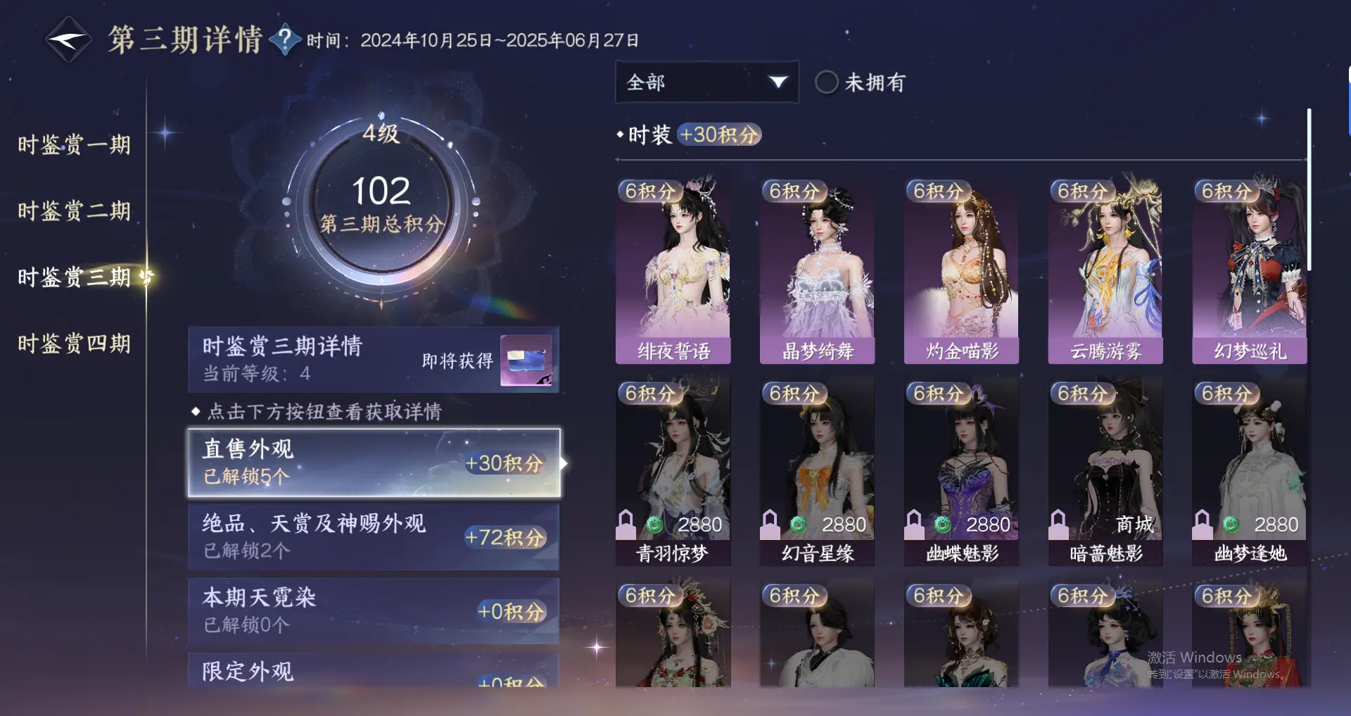 NSHWO319165逆水寒手游账号详情图13 NSHWO319165逆水寒手游账号详情图13