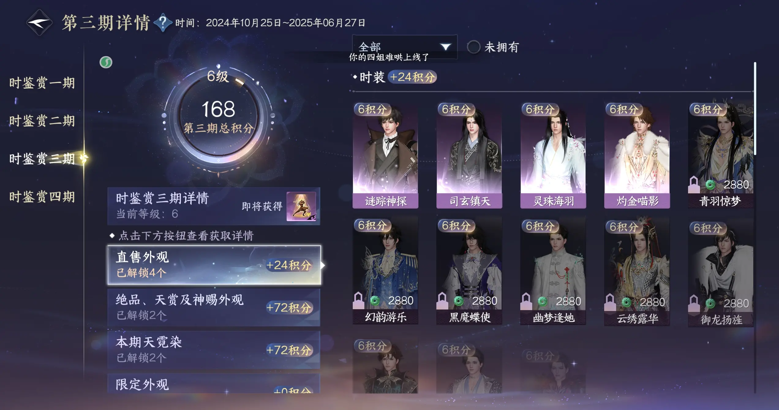 NSHWO319130逆水寒手游账号详情图19 NSHWO319130逆水寒手游账号详情图19
