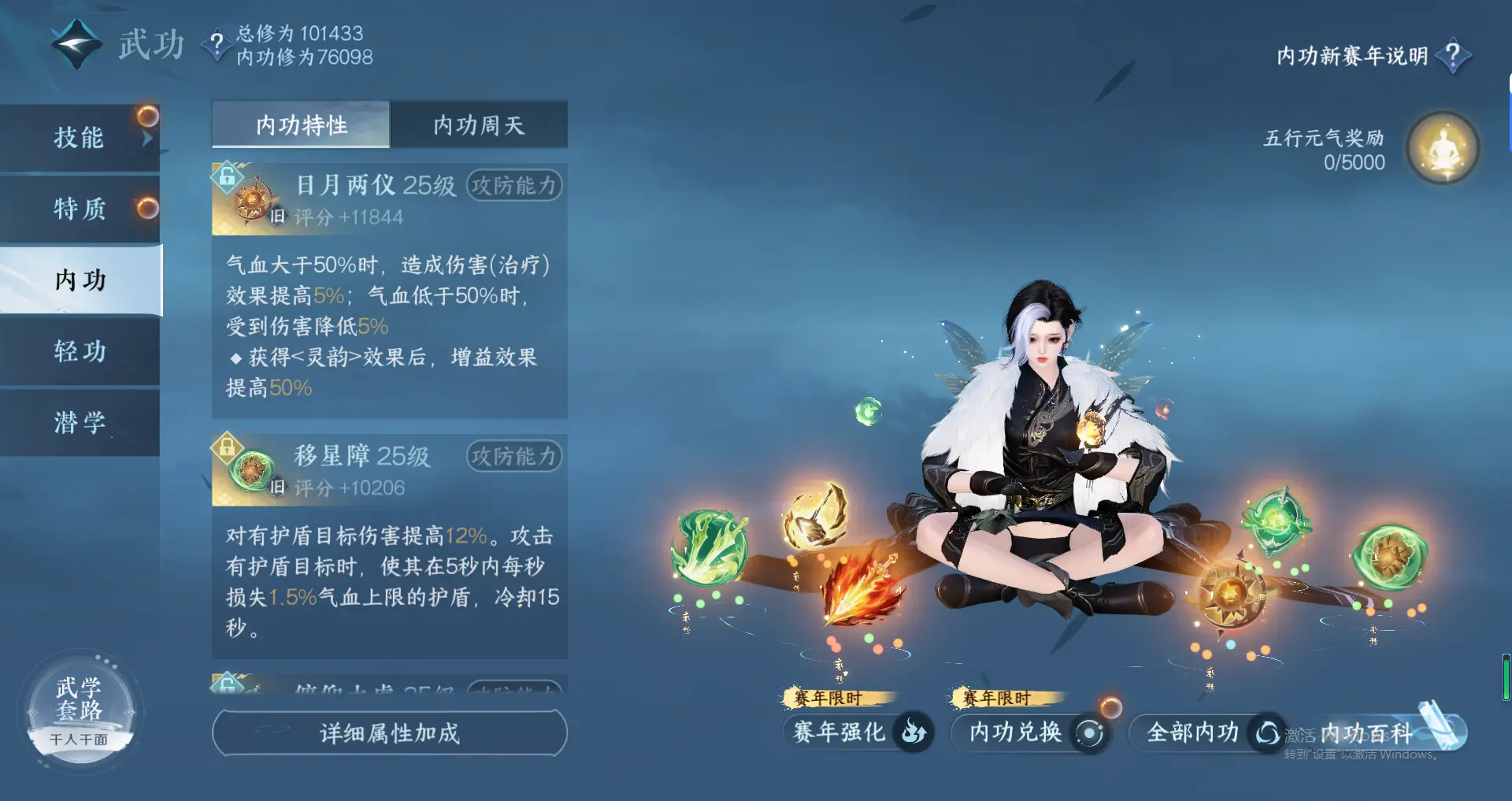 NSHWO319165逆水寒手游账号详情图21 NSHWO319165逆水寒手游账号详情图21