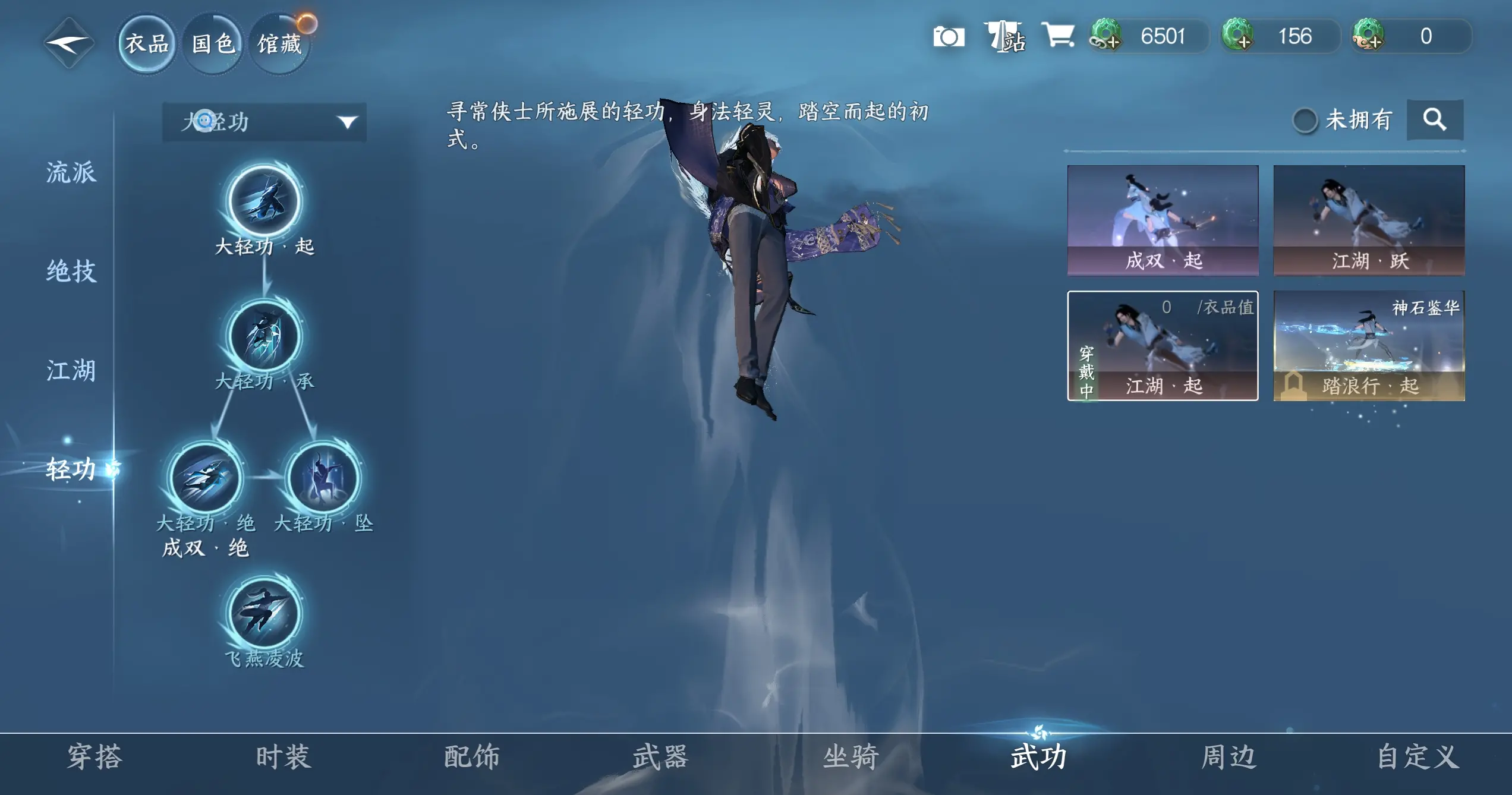 NSHWO319177逆水寒手游账号详情图20