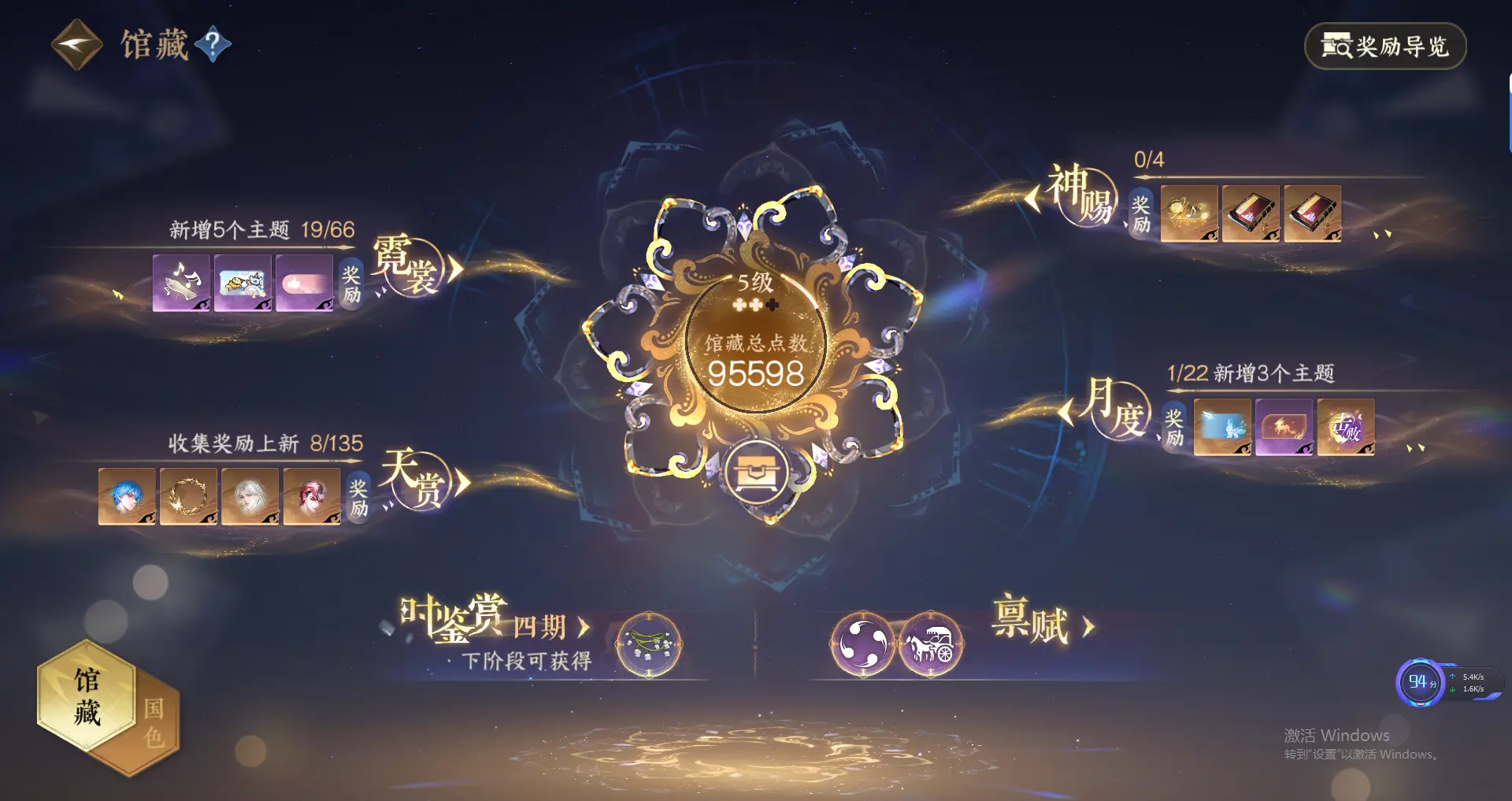 NSHWO319169逆水寒手游账号详情图10 NSHWO319169逆水寒手游账号详情图10