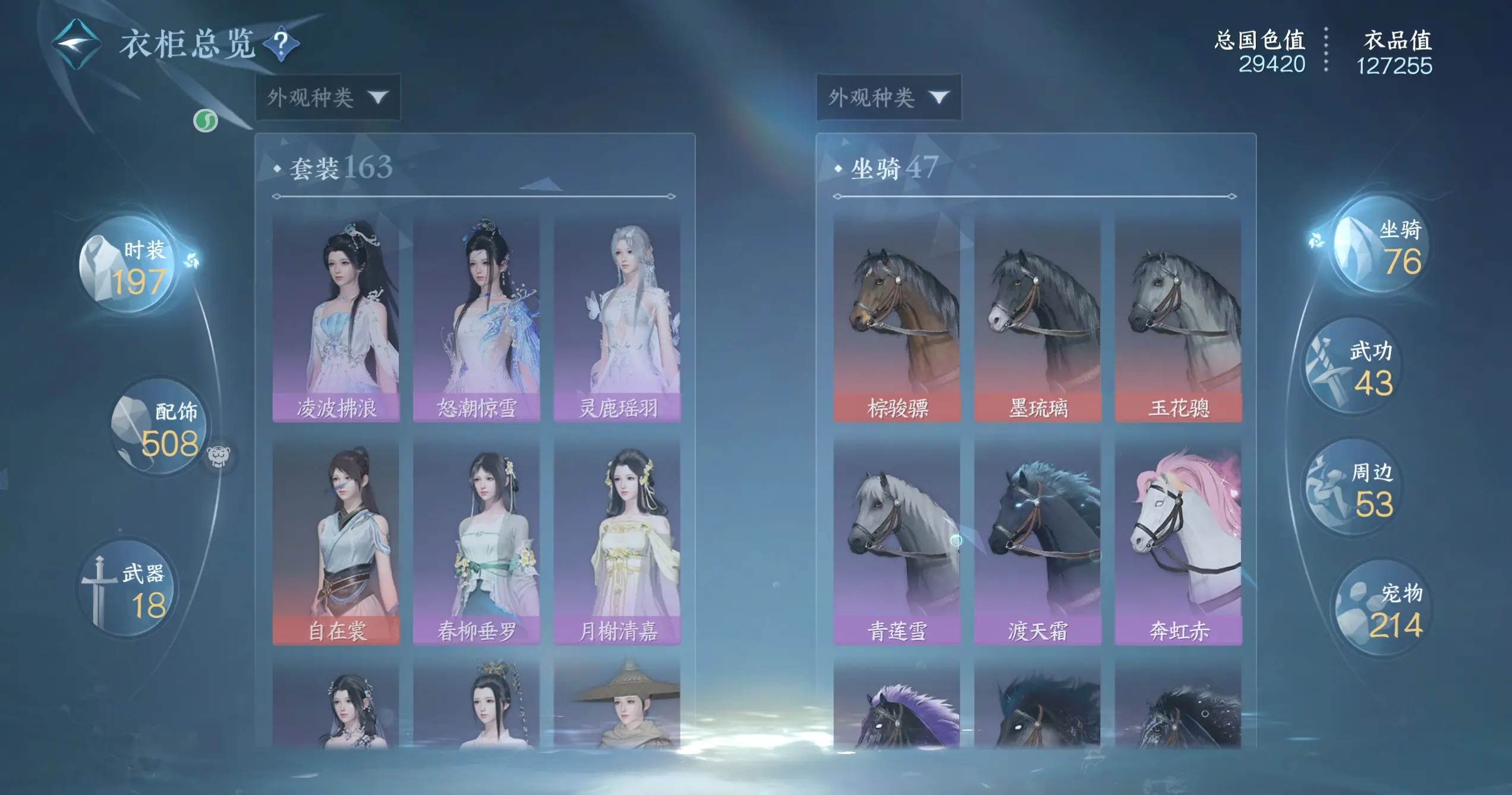 NSHWO319121逆水寒手游账号详情图17 NSHWO319121逆水寒手游账号详情图17