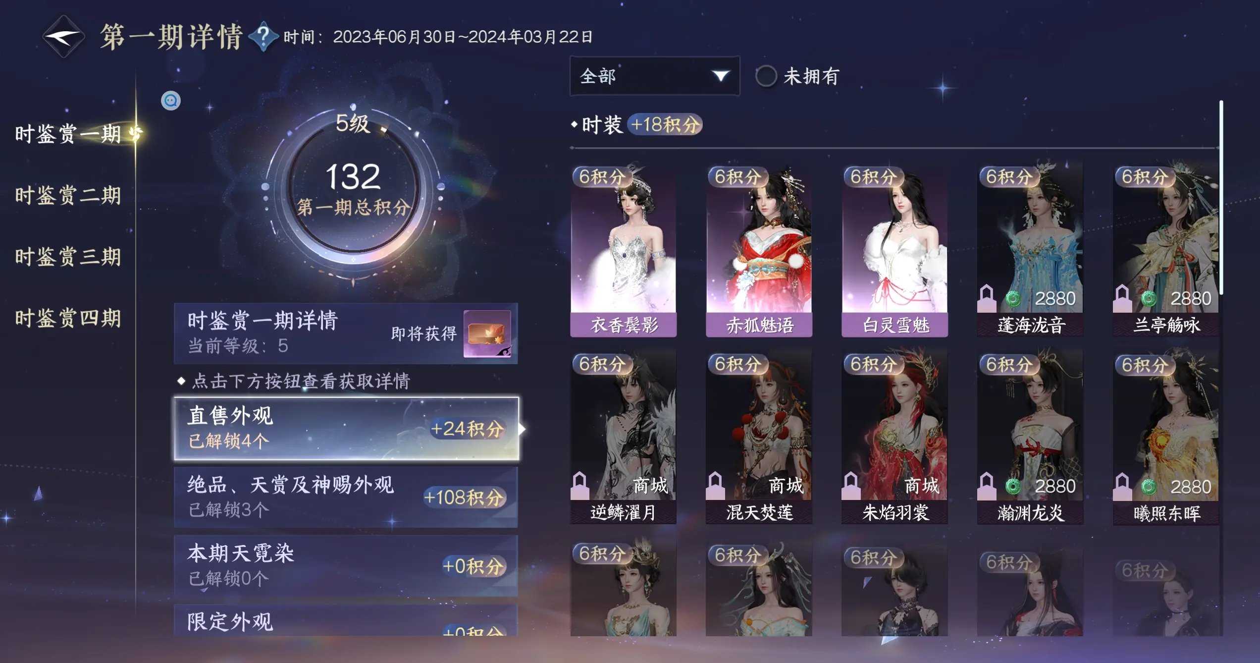NSHWO319164逆水寒手游账号详情图21 NSHWO319164逆水寒手游账号详情图21