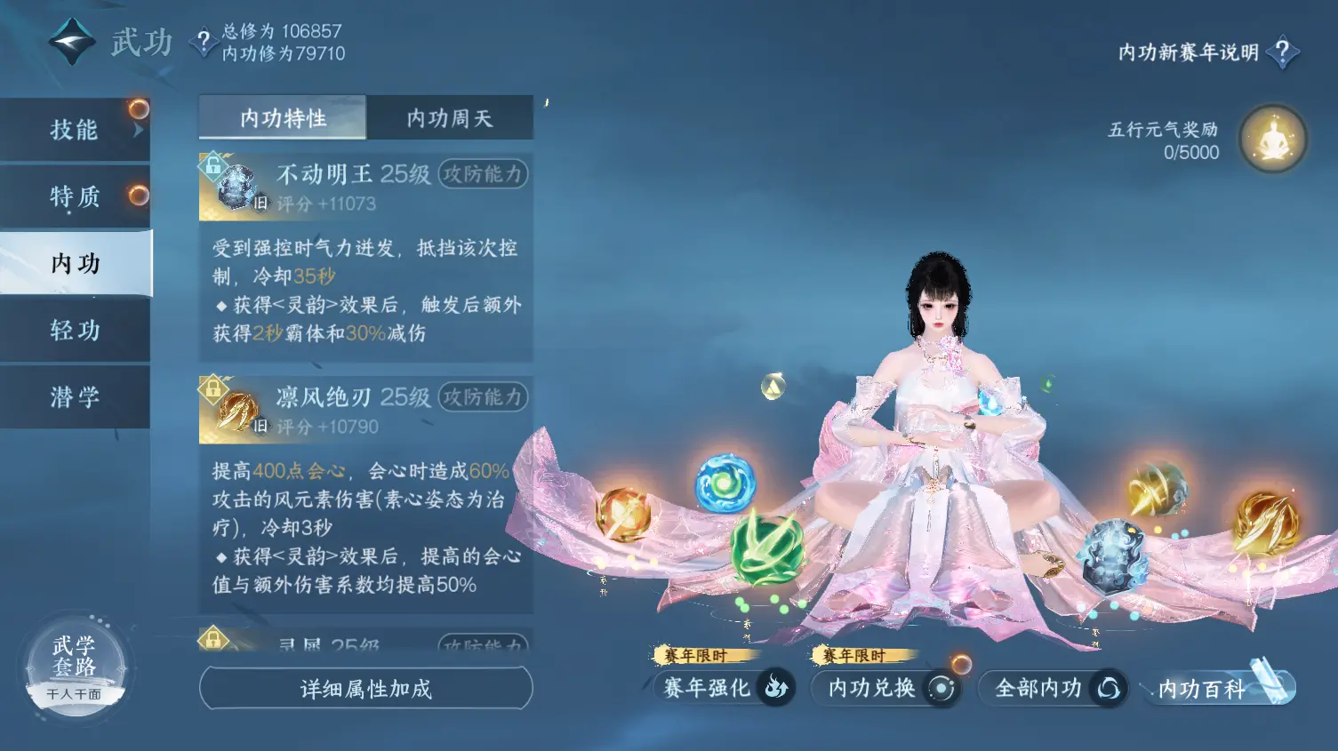 NSHWO319154逆水寒手游账号详情图14 NSHWO319154逆水寒手游账号详情图14