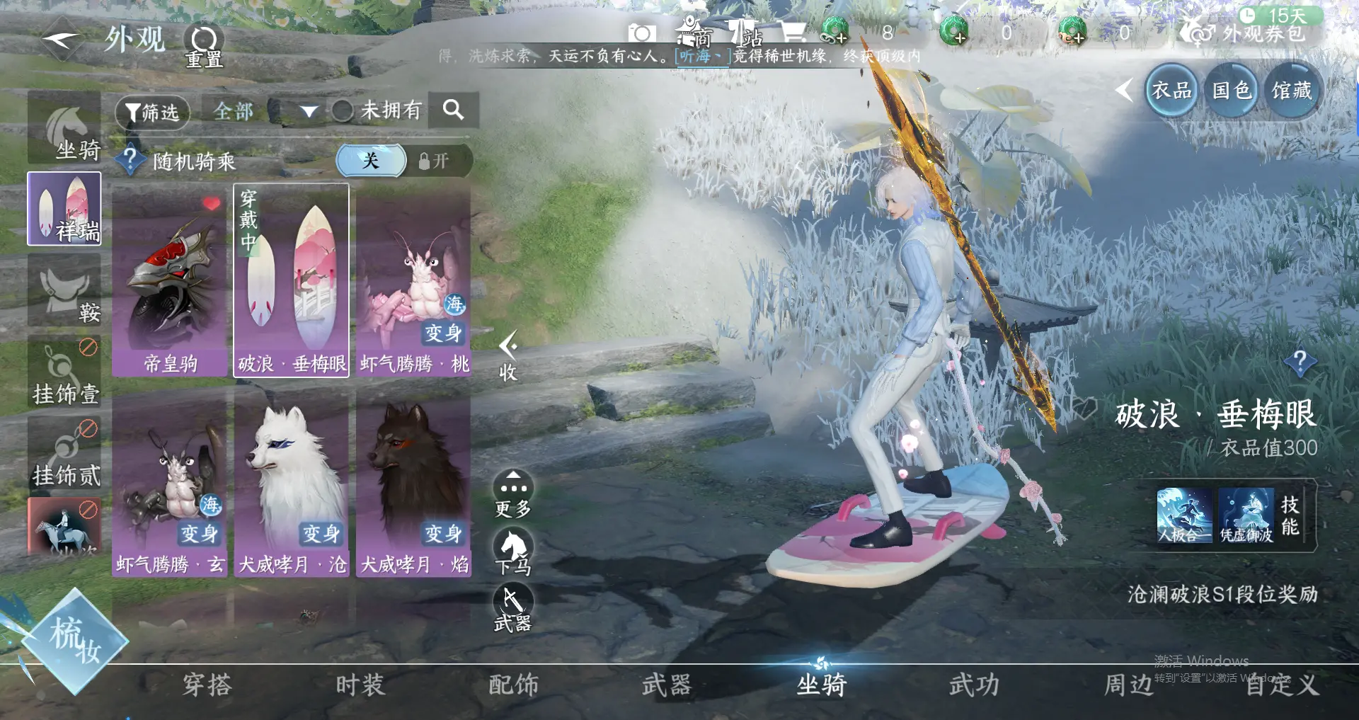 NSHWO319108逆水寒手游账号详情图13 NSHWO319108逆水寒手游账号详情图13