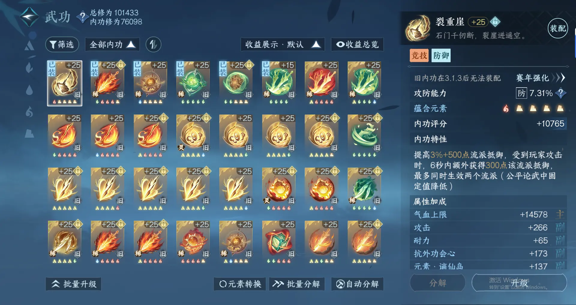 NSHWO319165逆水寒手游账号详情图23 NSHWO319165逆水寒手游账号详情图23