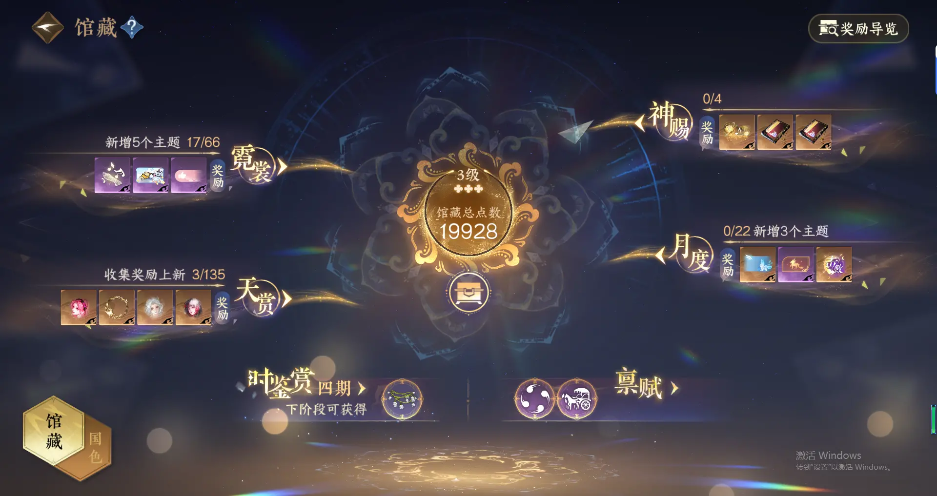 NSHWO319165逆水寒手游账号详情图12 NSHWO319165逆水寒手游账号详情图12