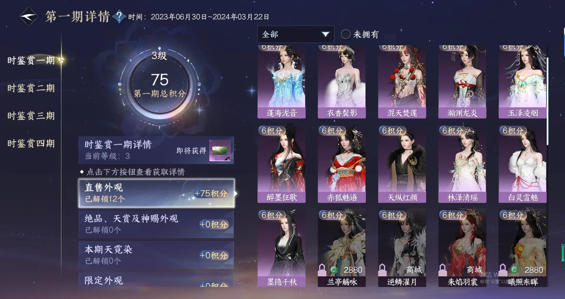NSHWO319165逆水寒手游账号详情图15 NSHWO319165逆水寒手游账号详情图15