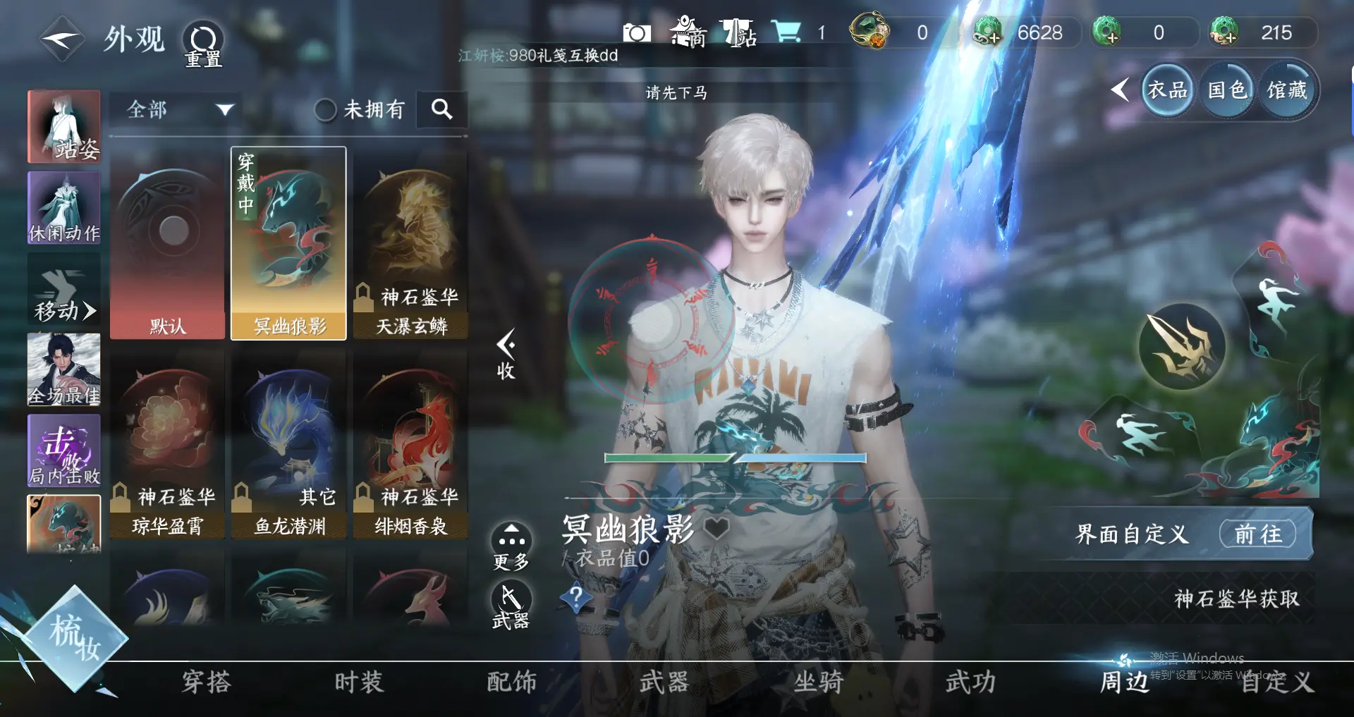 NSHWO319169逆水寒手游账号详情图9 NSHWO319169逆水寒手游账号详情图9
