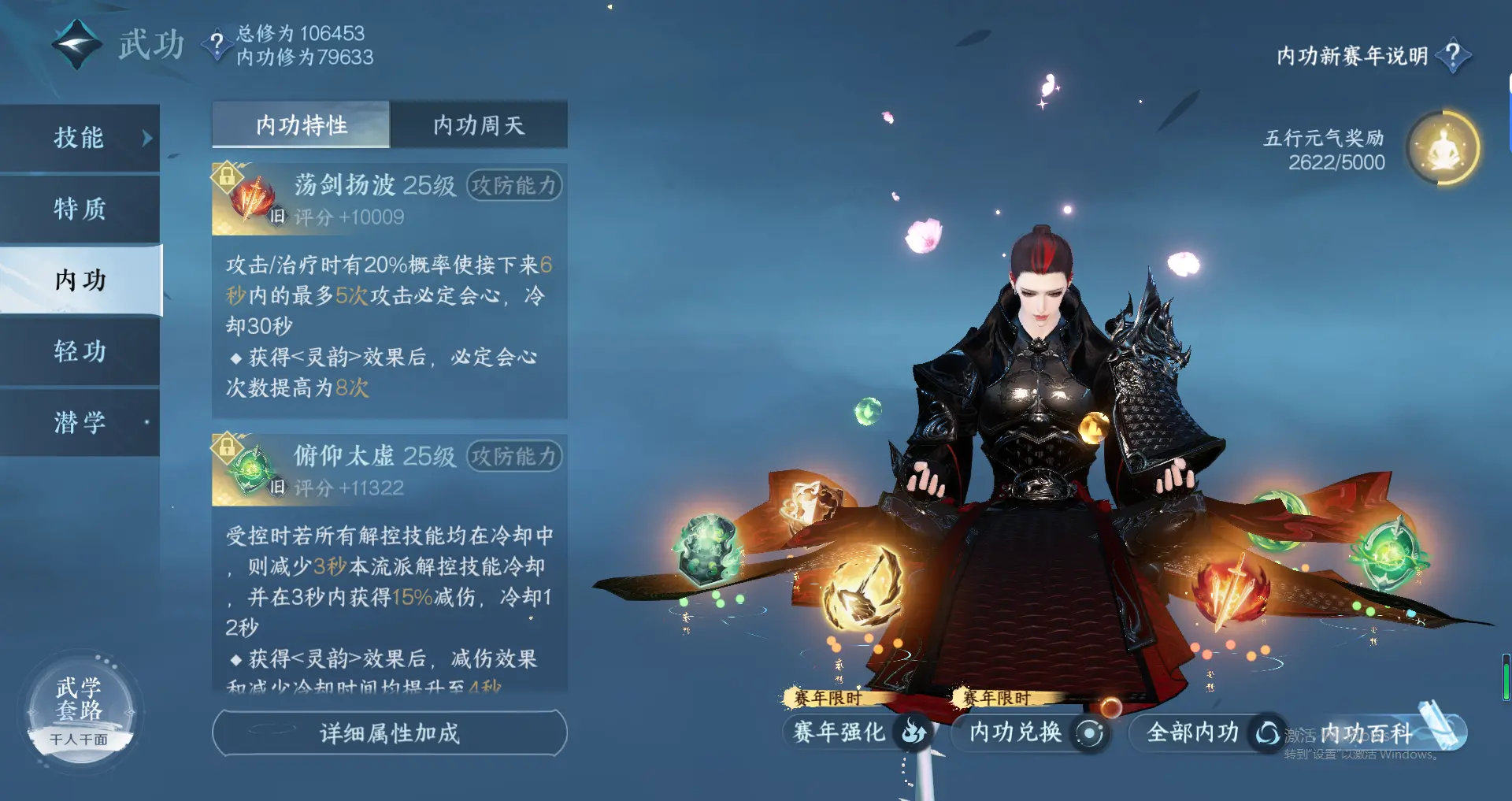 NSHWO319108逆水寒手游账号详情图24 NSHWO319108逆水寒手游账号详情图24