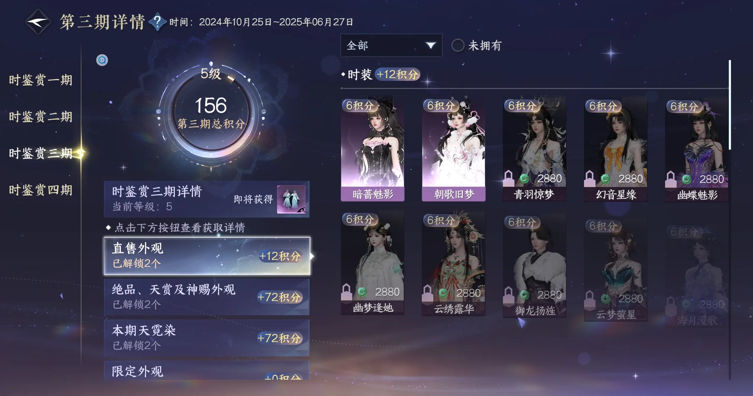 NSHWO319164逆水寒手游账号详情图23 NSHWO319164逆水寒手游账号详情图23