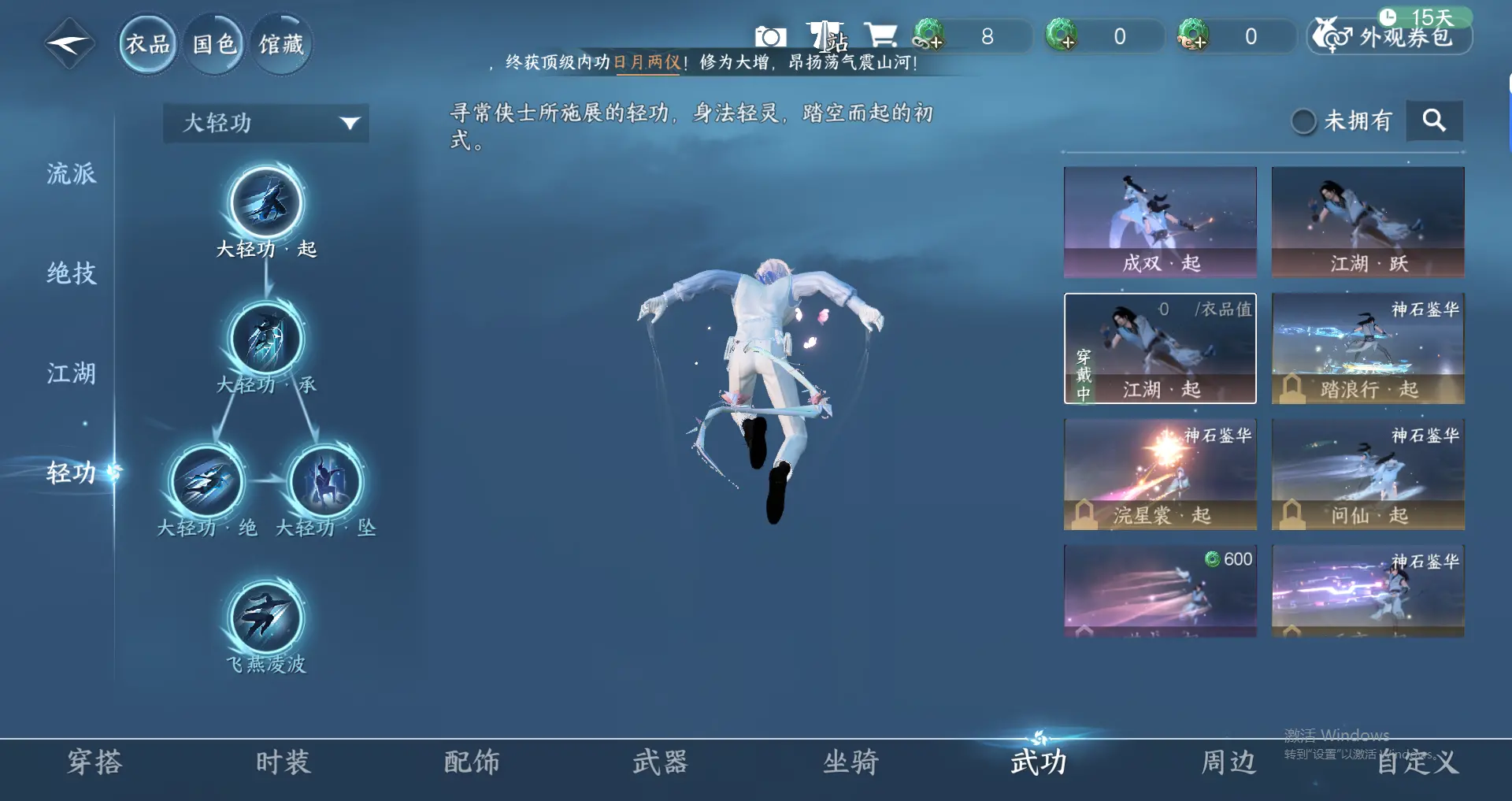 NSHWO319108逆水寒手游账号详情图14 NSHWO319108逆水寒手游账号详情图14