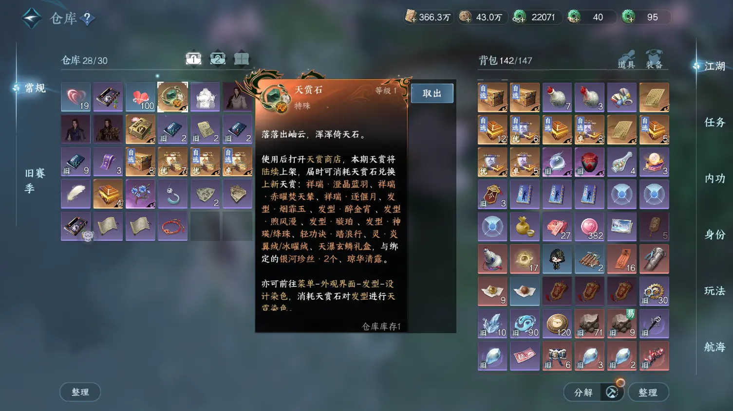 NSHWO319154逆水寒手游账号详情图17 NSHWO319154逆水寒手游账号详情图17