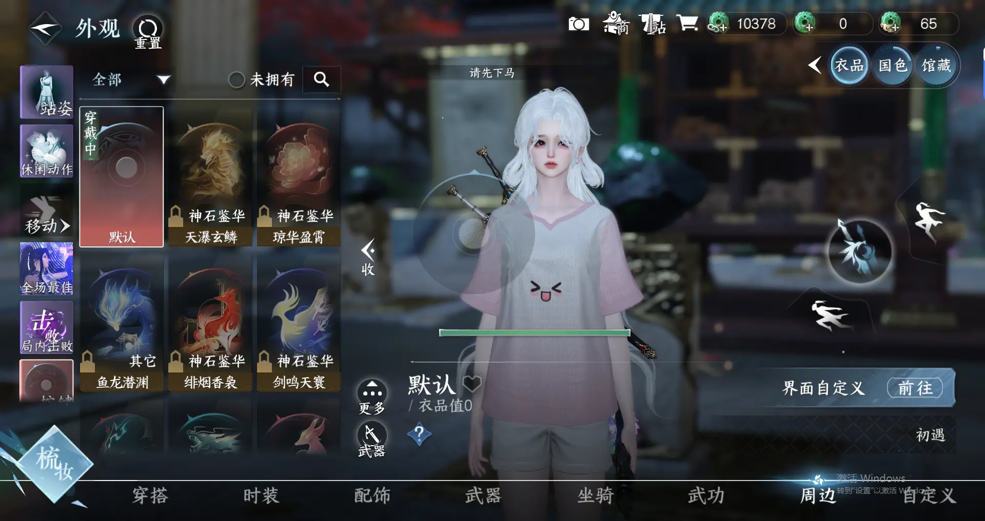 NSHWO319165逆水寒手游账号详情图11 NSHWO319165逆水寒手游账号详情图11
