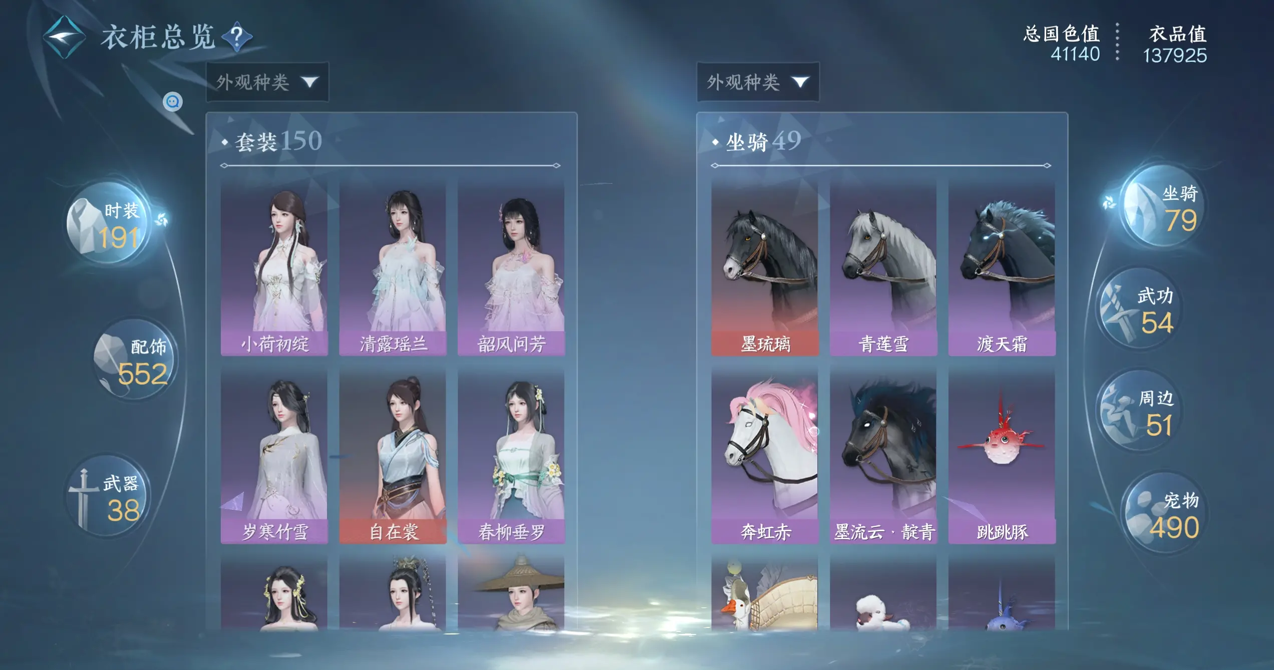 NSHWO319147逆水寒手游账号详情图23