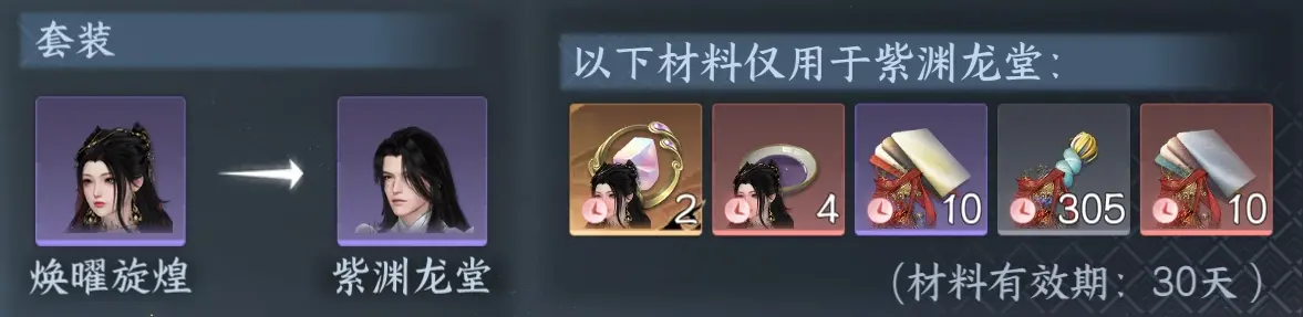 NSHWO319147逆水寒手游账号详情图29