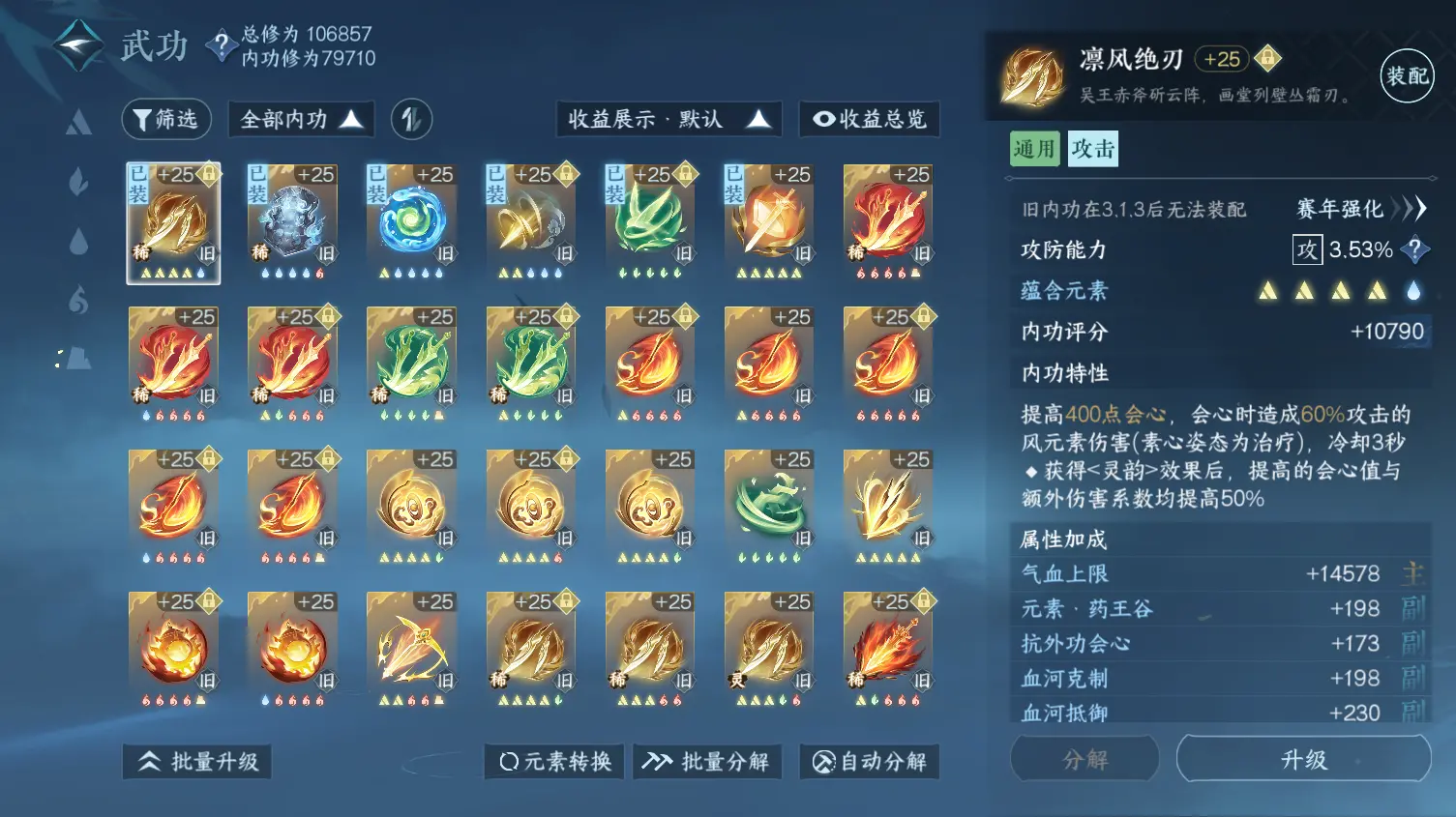 NSHWO319154逆水寒手游账号详情图15 NSHWO319154逆水寒手游账号详情图15