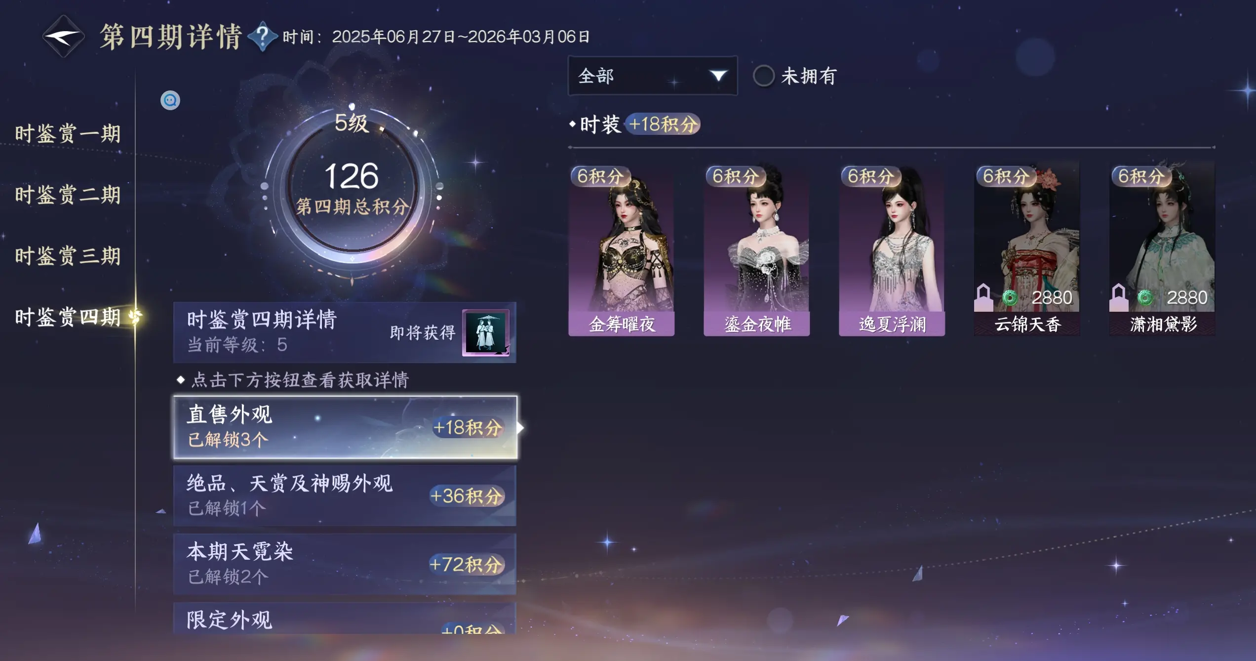 NSHWO319173逆水寒手游账号详情图33 NSHWO319173逆水寒手游账号详情图33