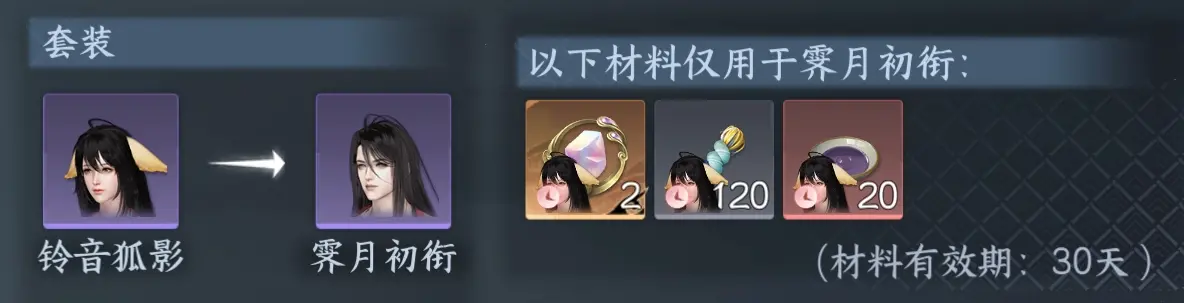 NSHWO319121逆水寒手游账号详情图18 NSHWO319121逆水寒手游账号详情图18