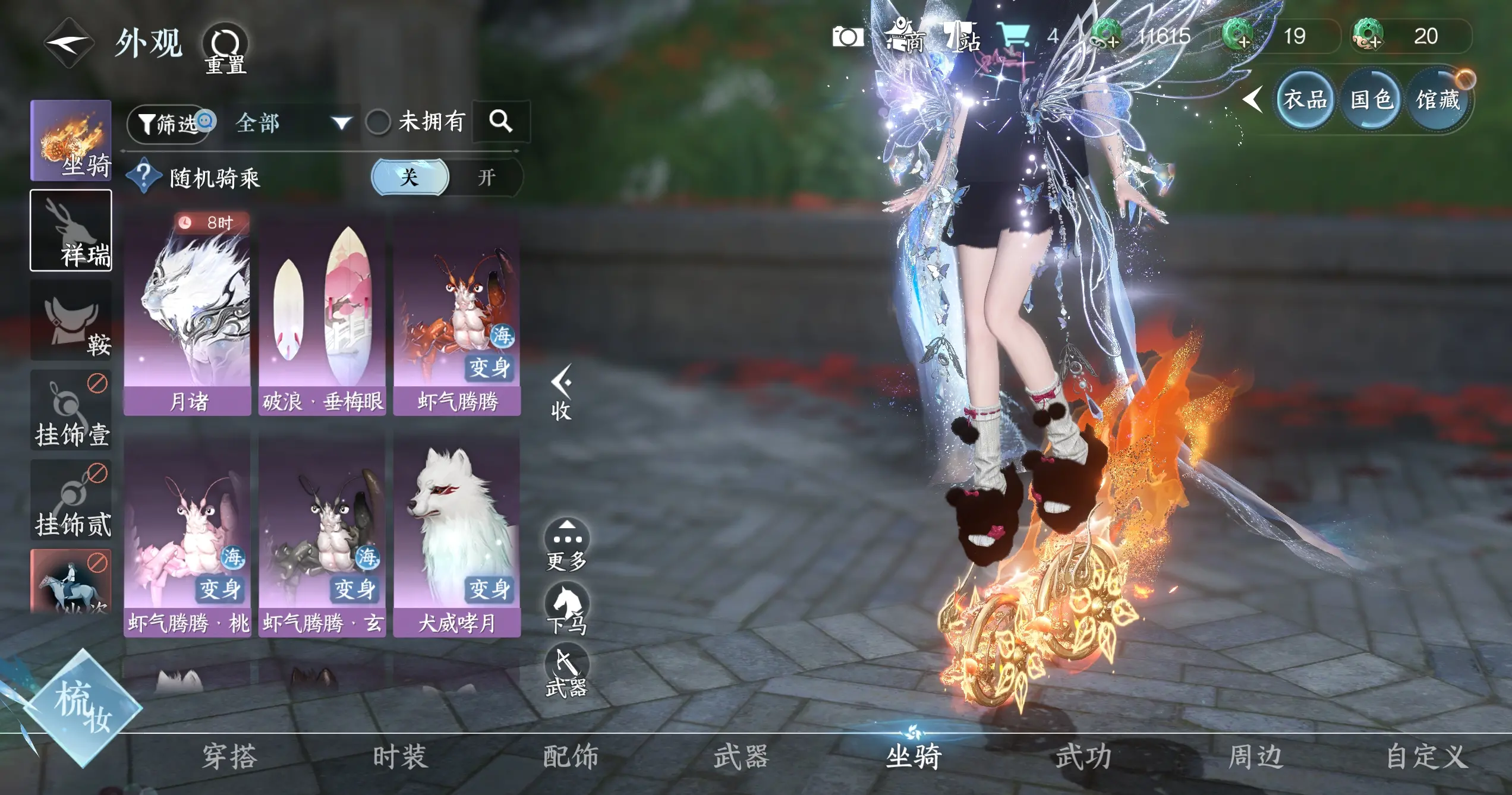 NSHWO319173逆水寒手游账号详情图24 NSHWO319173逆水寒手游账号详情图24