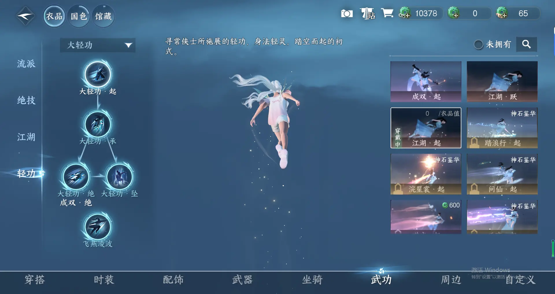 NSHWO319165逆水寒手游账号详情图10 NSHWO319165逆水寒手游账号详情图10