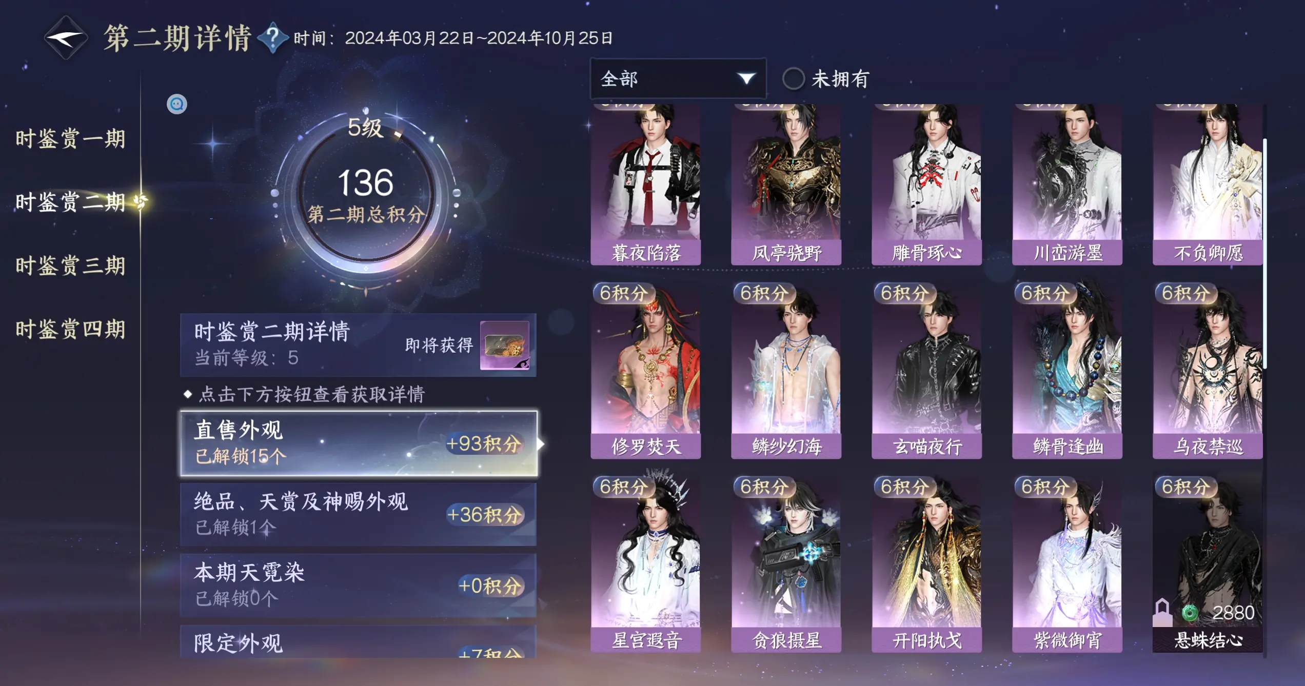 NSHWO319177逆水寒手游账号详情图23