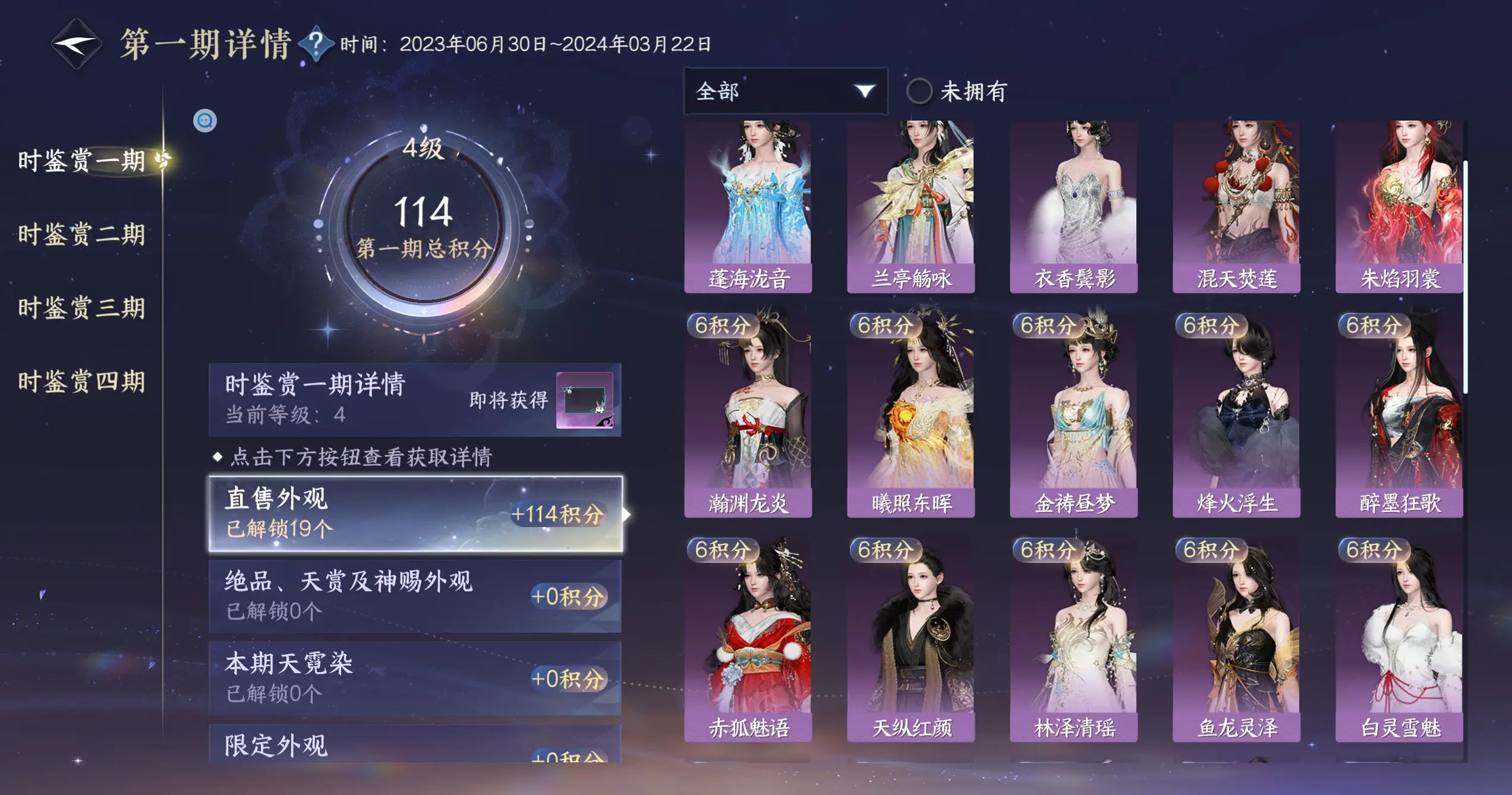 NSHWO319173逆水寒手游账号详情图28 NSHWO319173逆水寒手游账号详情图28