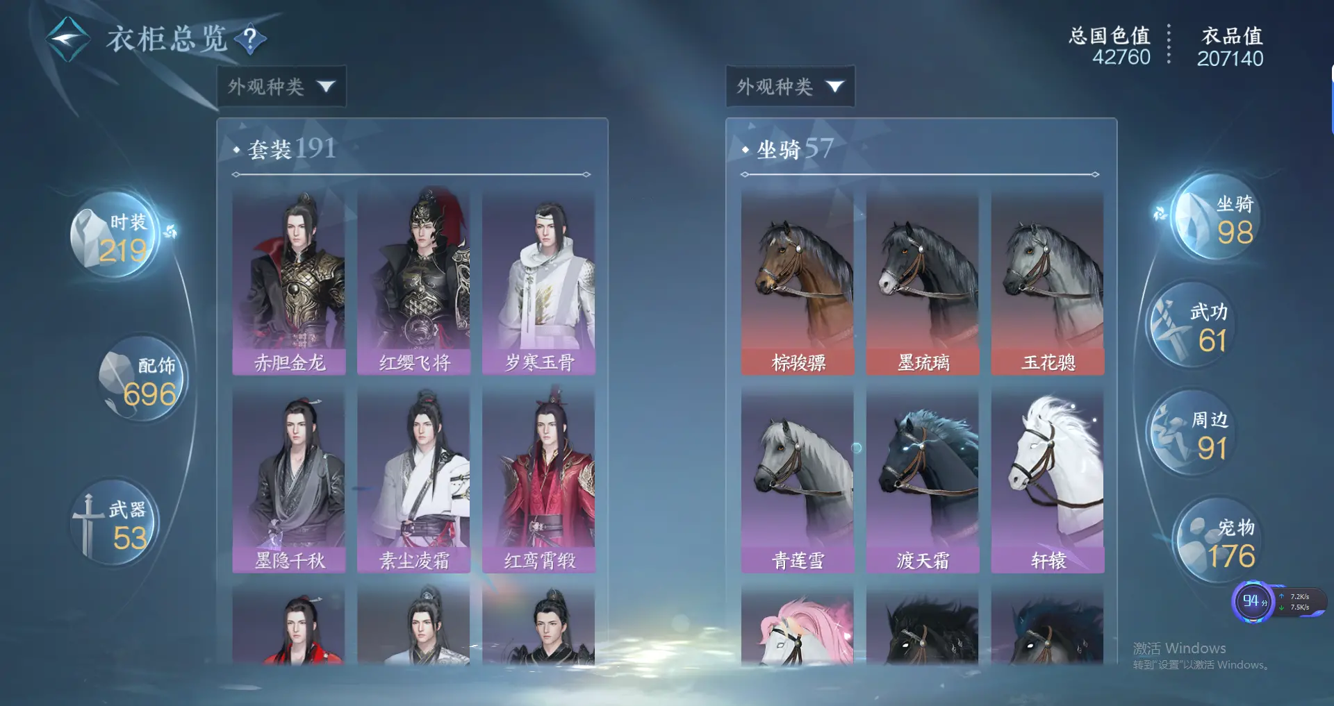 NSHWO319169逆水寒手游账号详情图15 NSHWO319169逆水寒手游账号详情图15