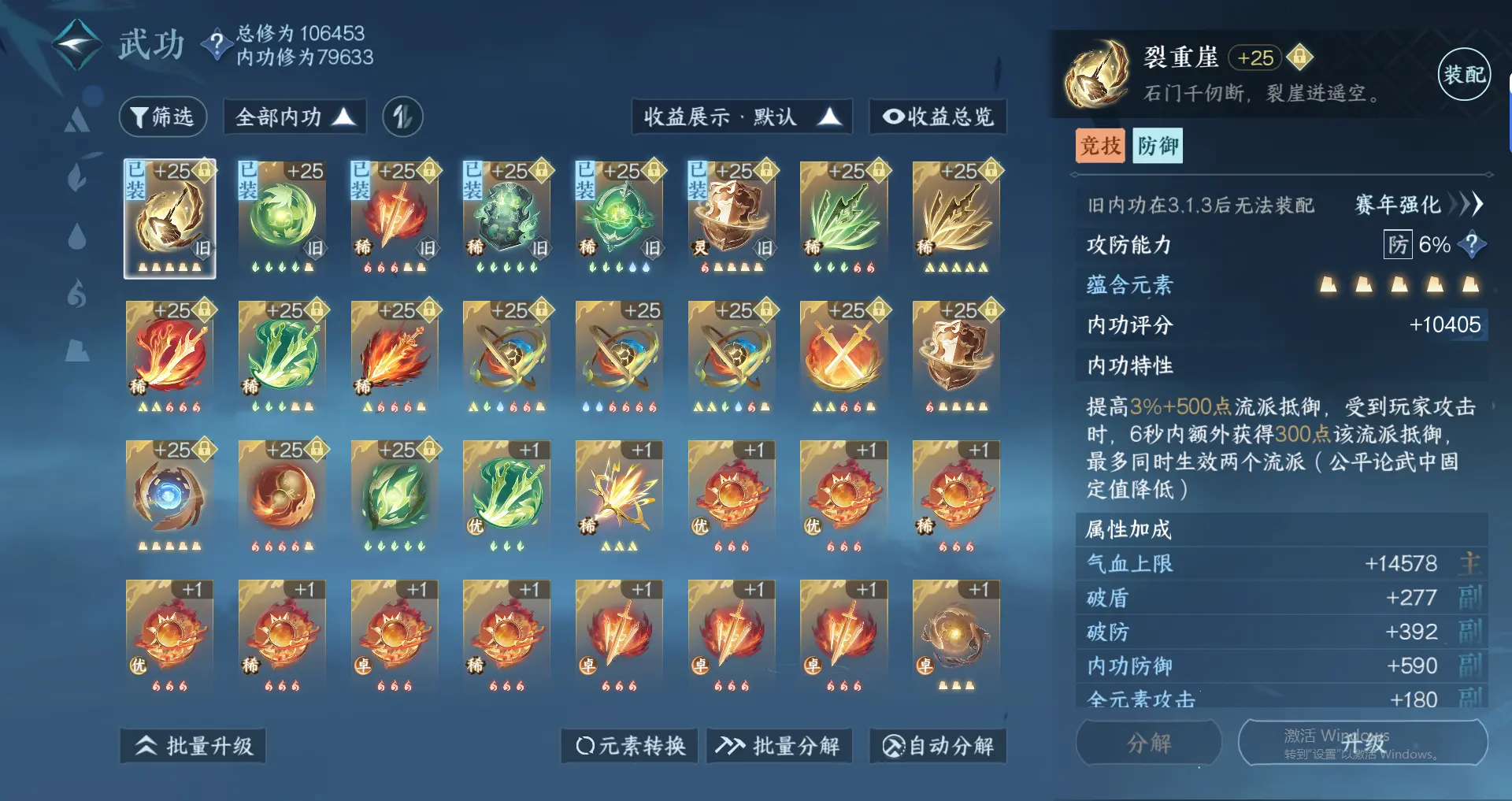 NSHWO319108逆水寒手游账号详情图25 NSHWO319108逆水寒手游账号详情图25