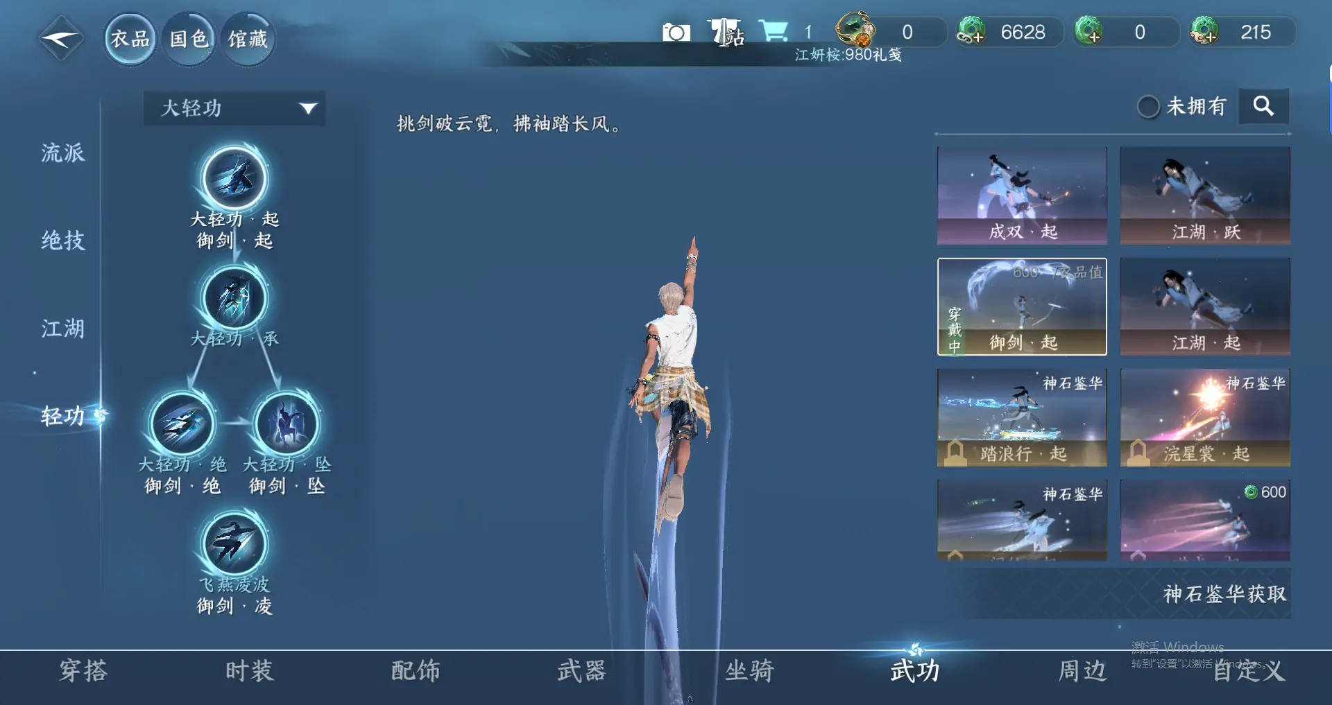 NSHWO319169逆水寒手游账号详情图8 NSHWO319169逆水寒手游账号详情图8